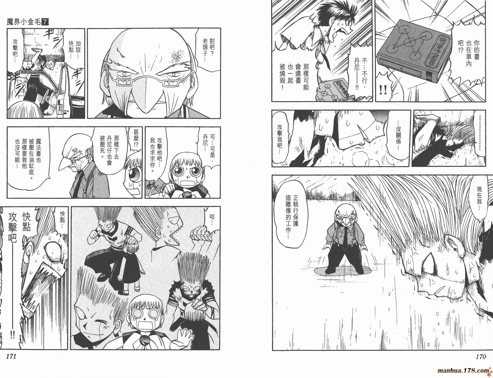 金色的卡修韩漫全集-第07卷无删减无遮挡章节图片 