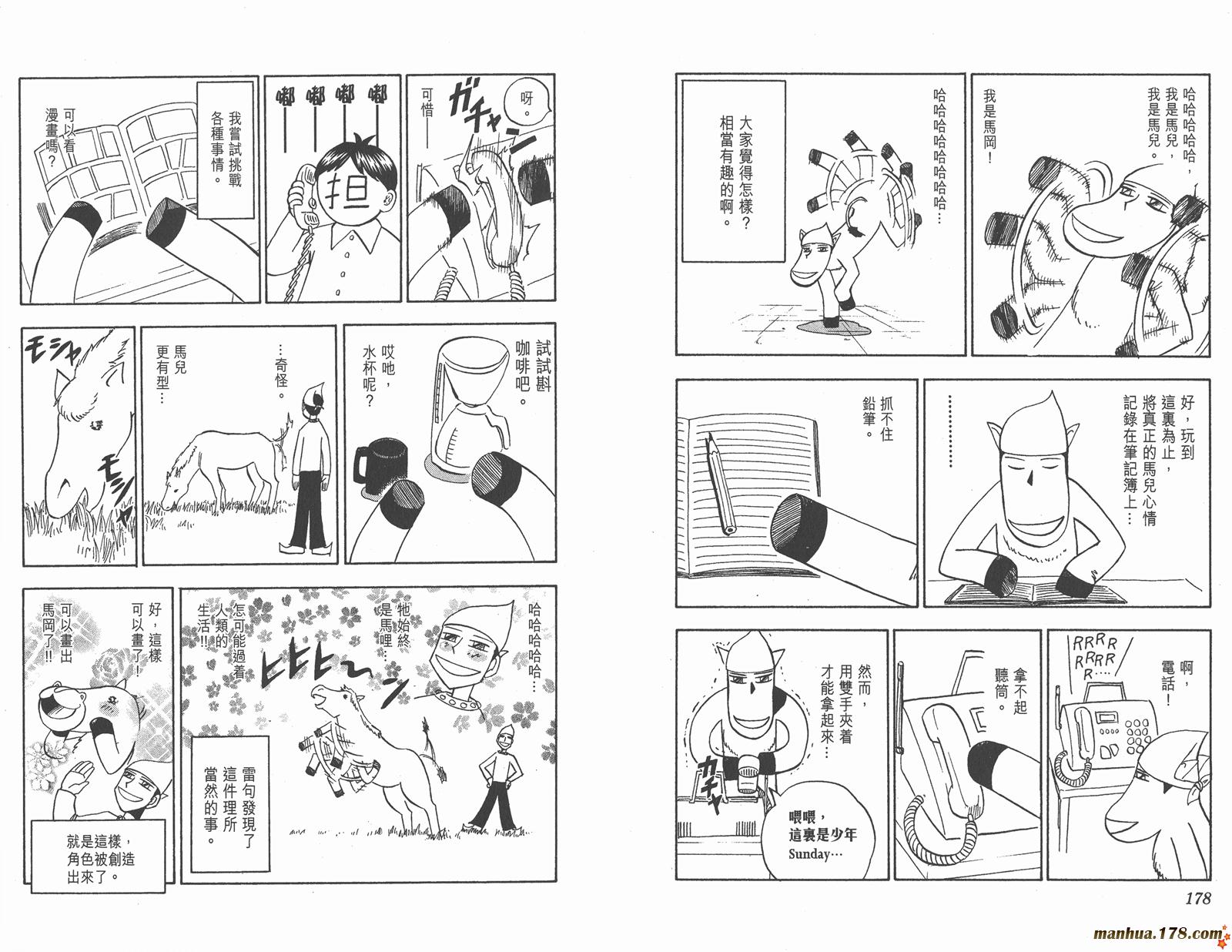 金色的卡修韩漫全集-第07卷无删减无遮挡章节图片 