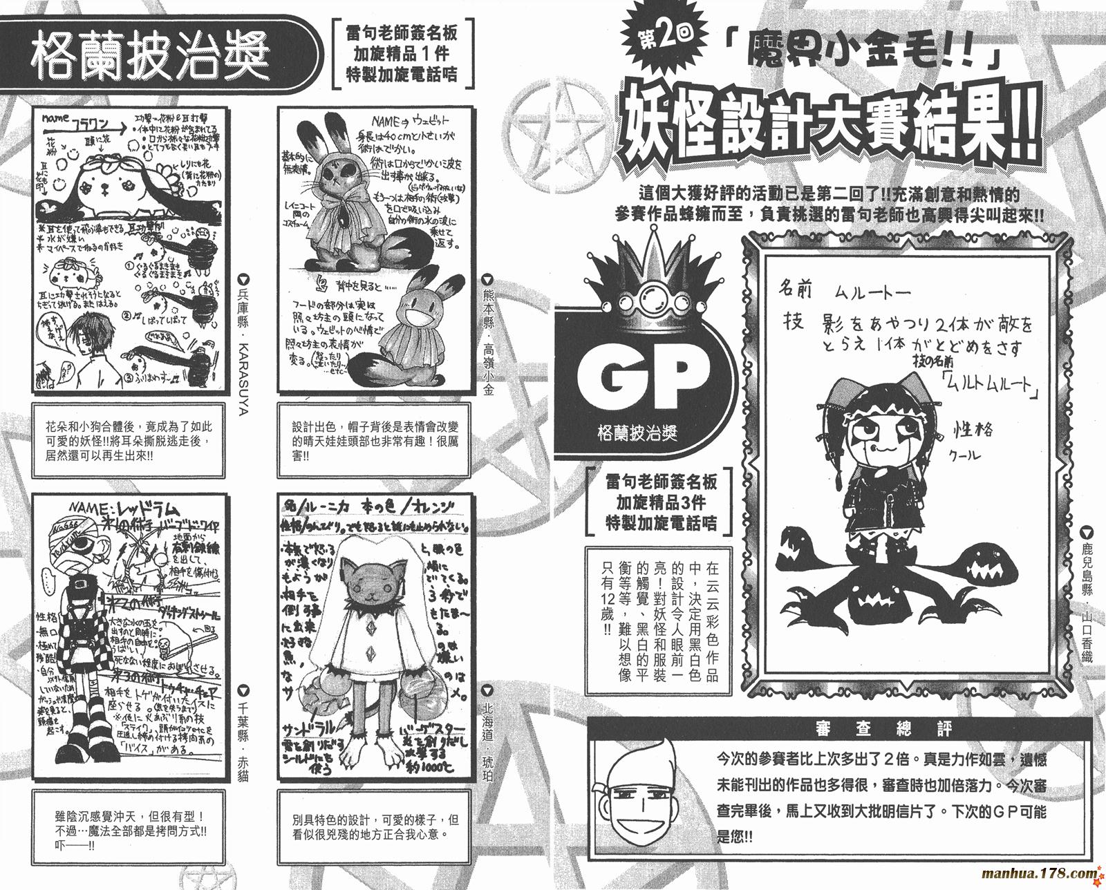 金色的卡修韩漫全集-第07卷无删减无遮挡章节图片 