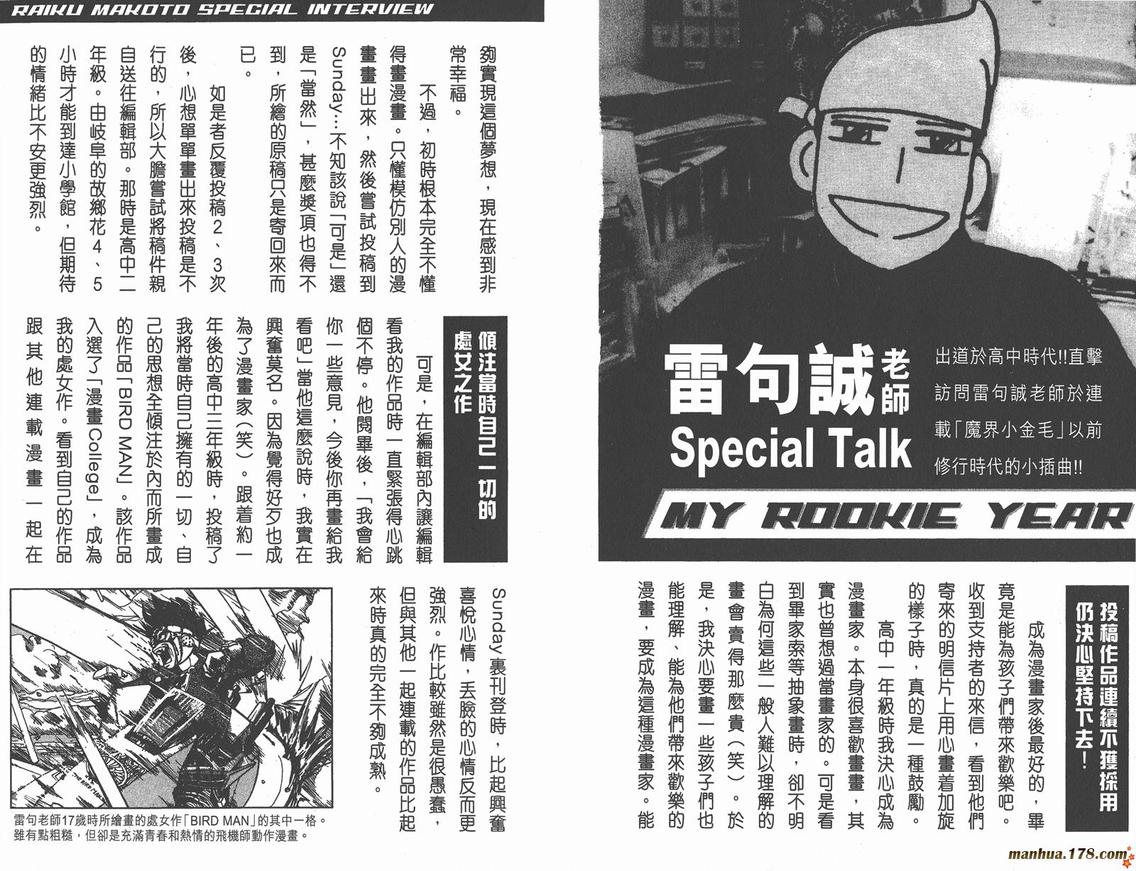 金色的卡修韩漫全集-第07卷无删减无遮挡章节图片 
