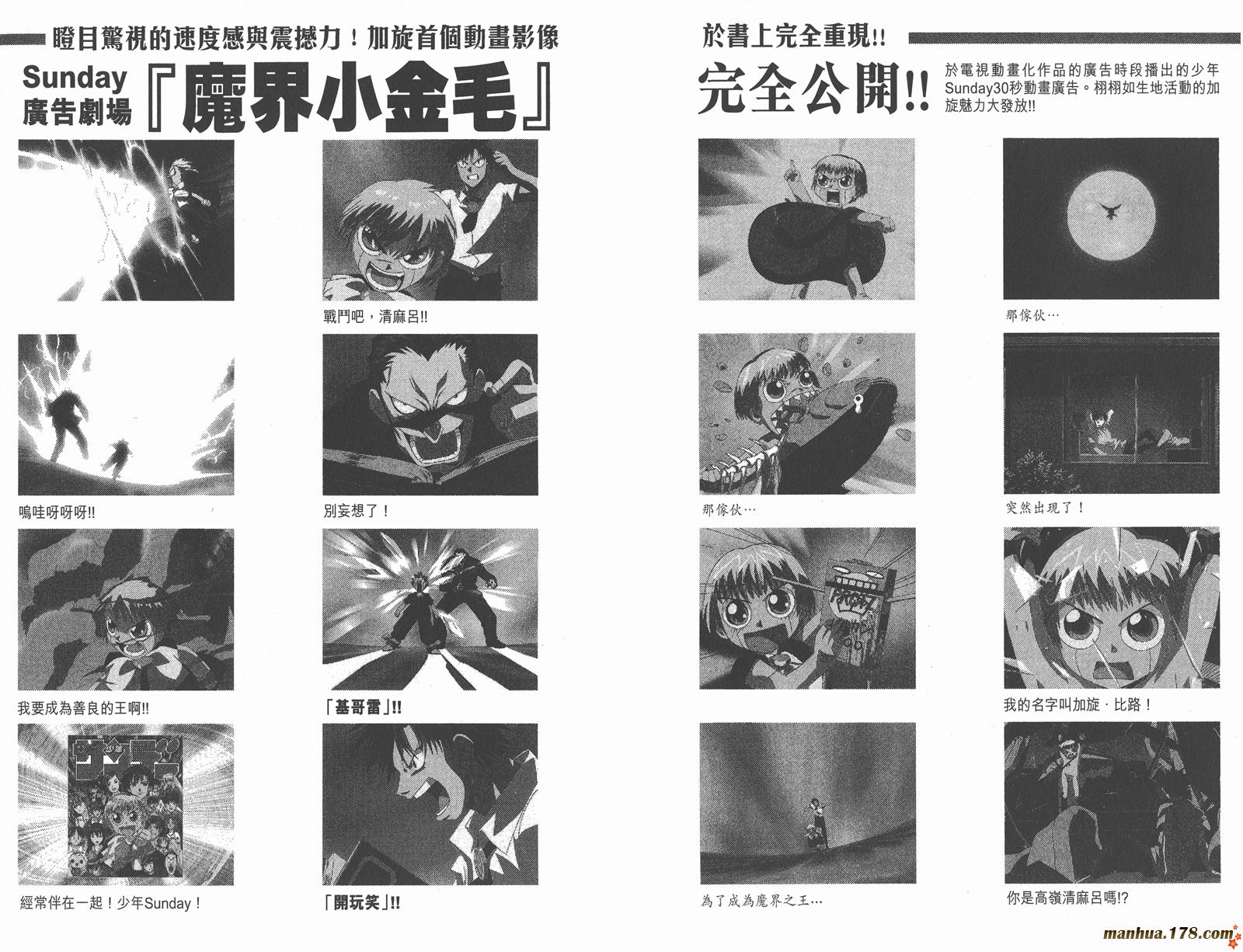 金色的卡修韩漫全集-第07卷无删减无遮挡章节图片 
