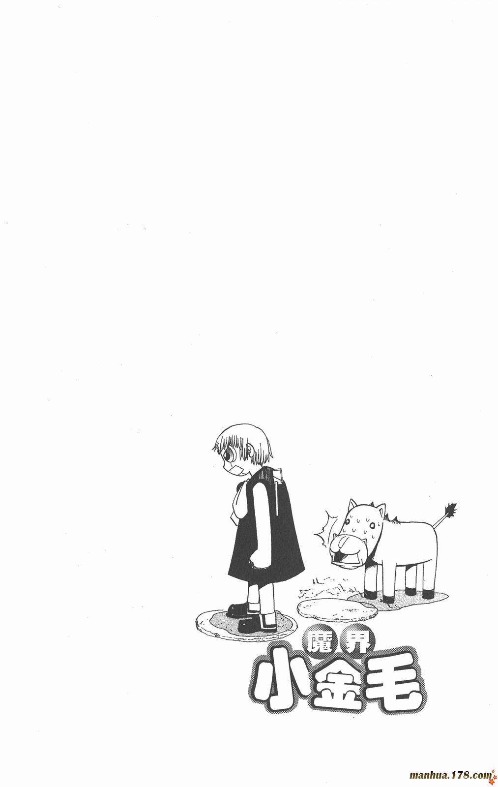 金色的卡修韩漫全集-第07卷无删减无遮挡章节图片 
