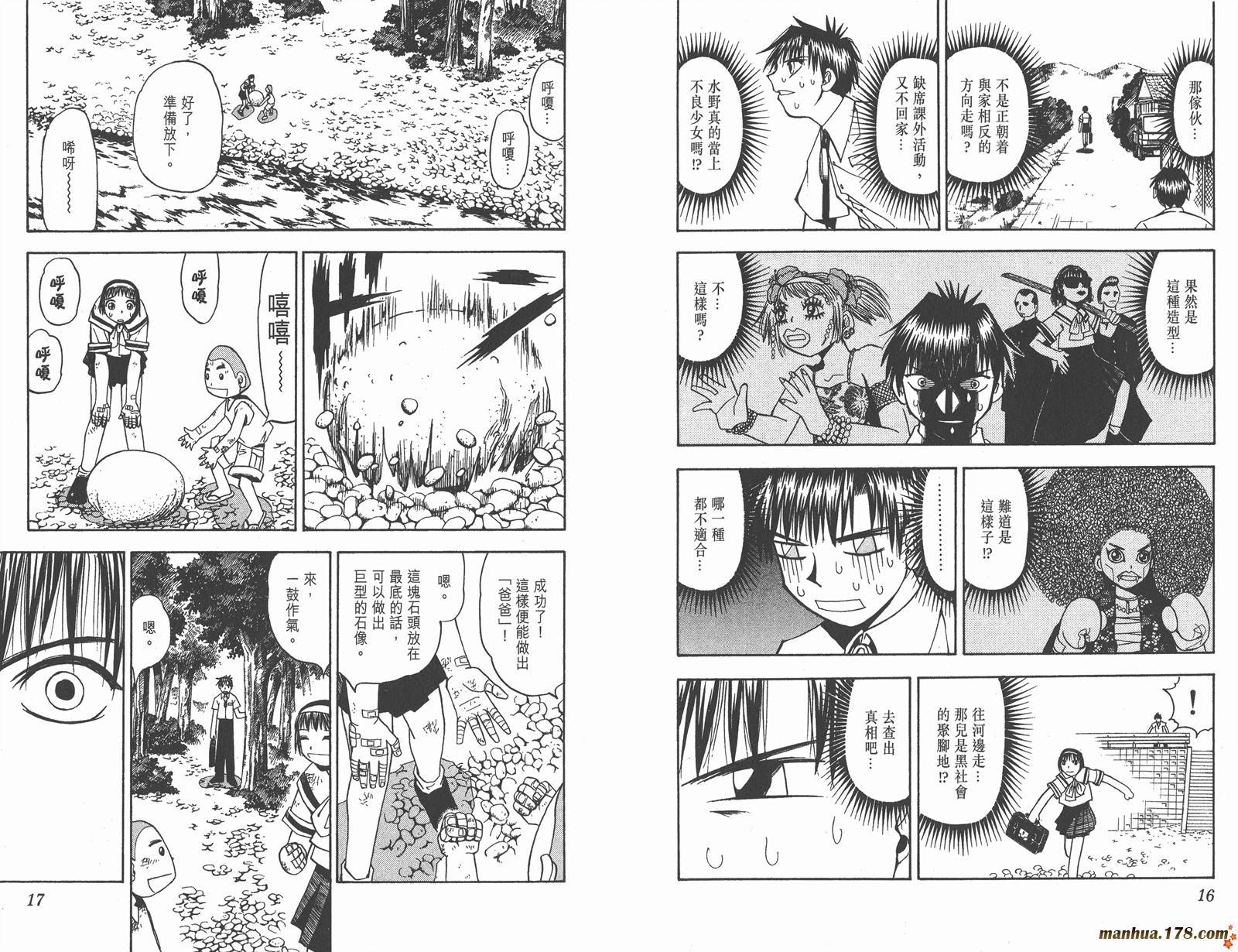 金色的卡修韩漫全集-第07卷无删减无遮挡章节图片 