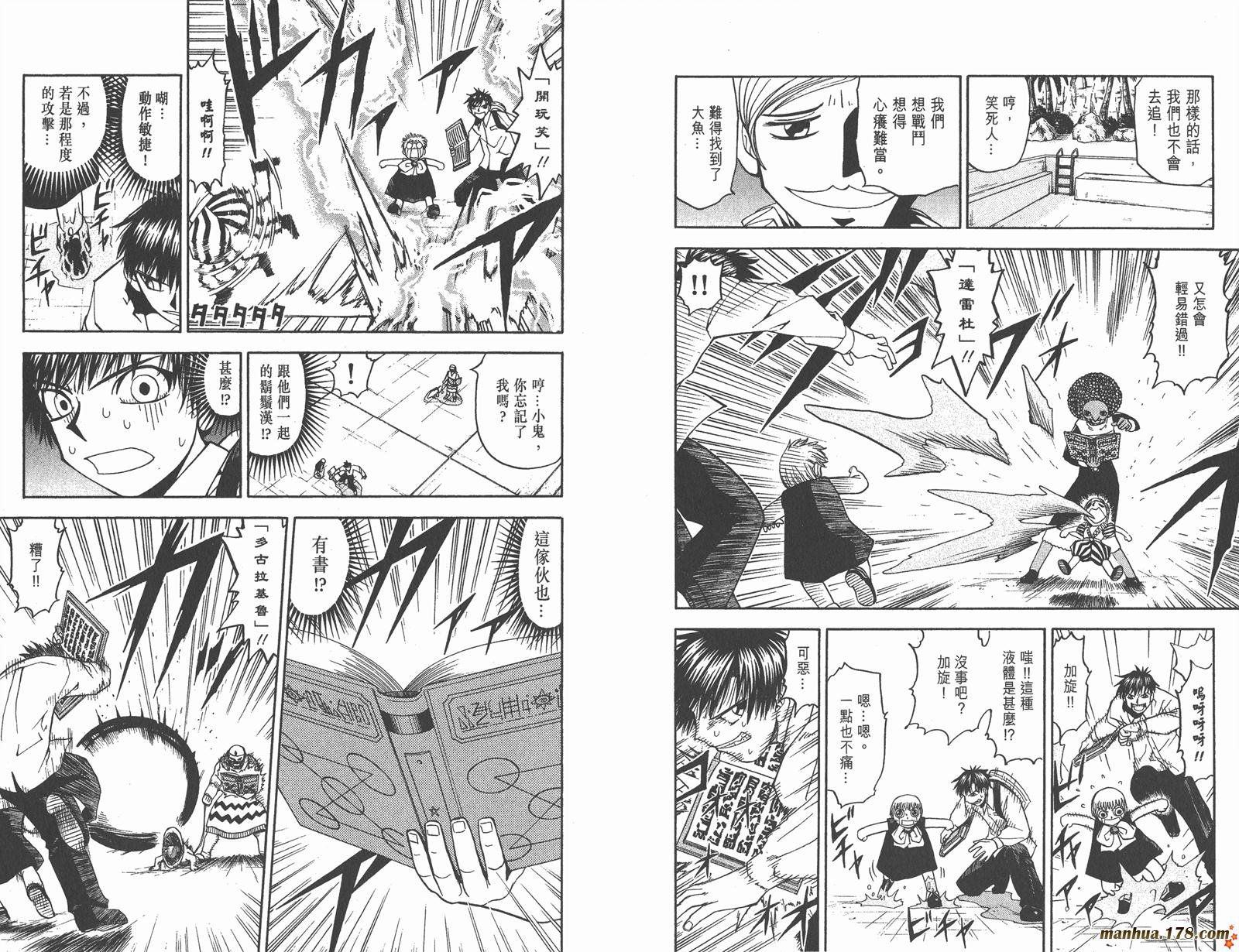 金色的卡修韩漫全集-第08卷无删减无遮挡章节图片 