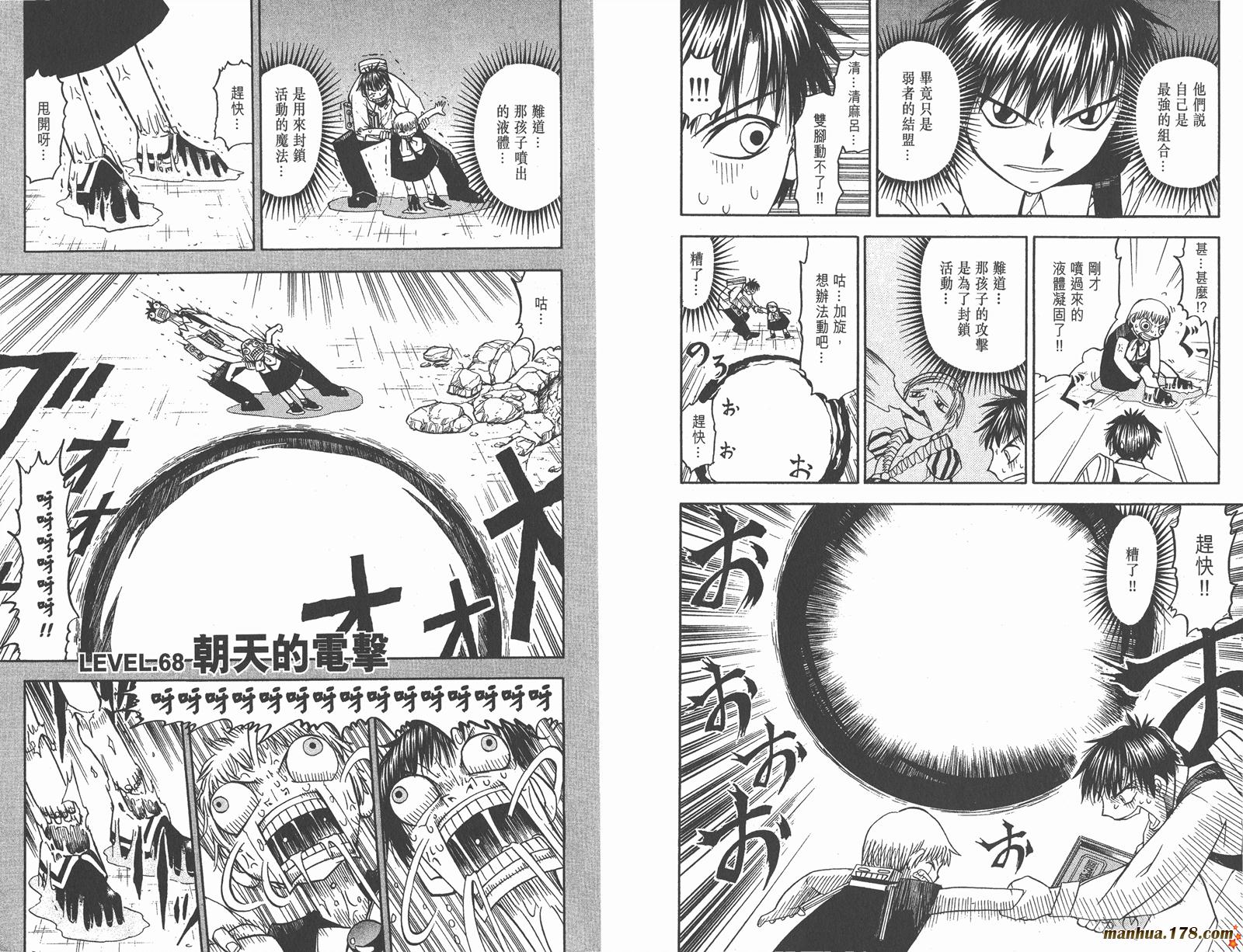 金色的卡修韩漫全集-第08卷无删减无遮挡章节图片 