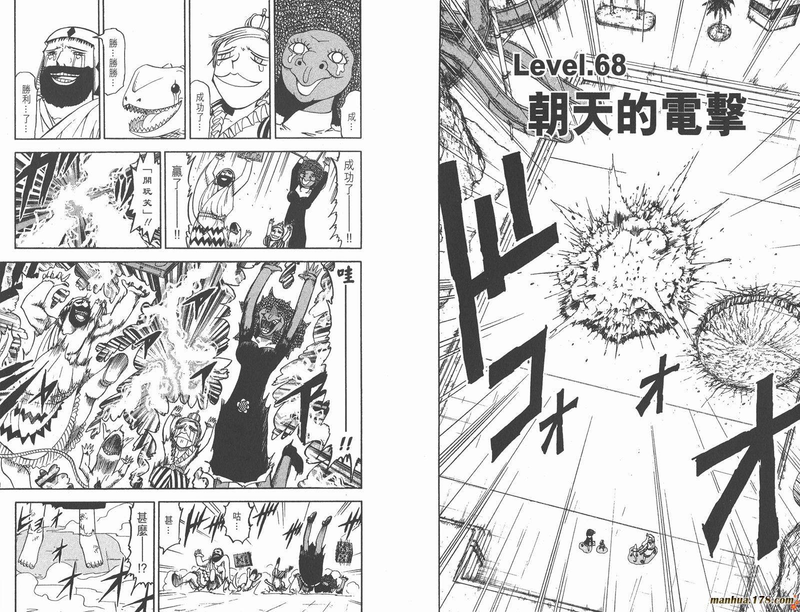 金色的卡修韩漫全集-第08卷无删减无遮挡章节图片 
