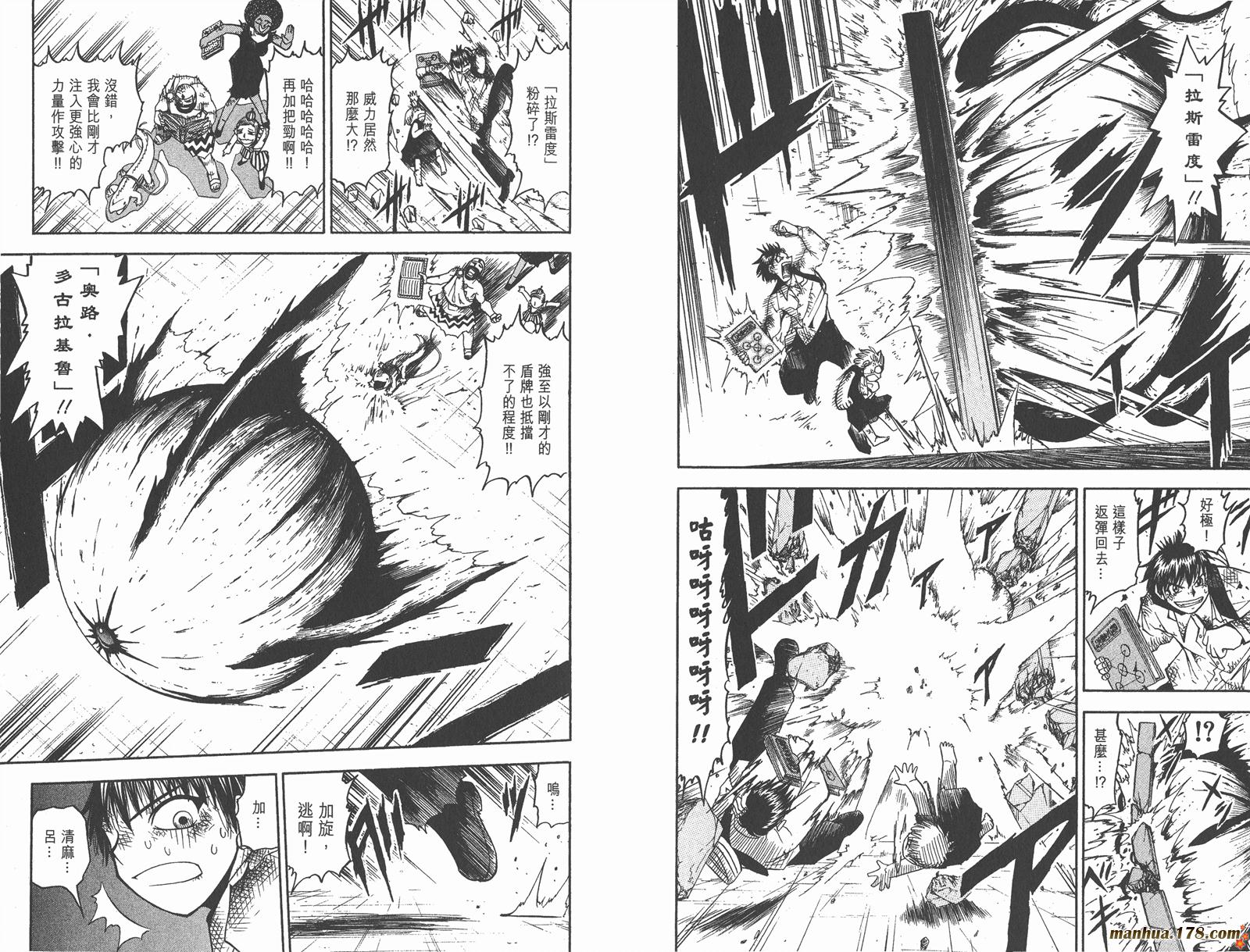 金色的卡修韩漫全集-第08卷无删减无遮挡章节图片 