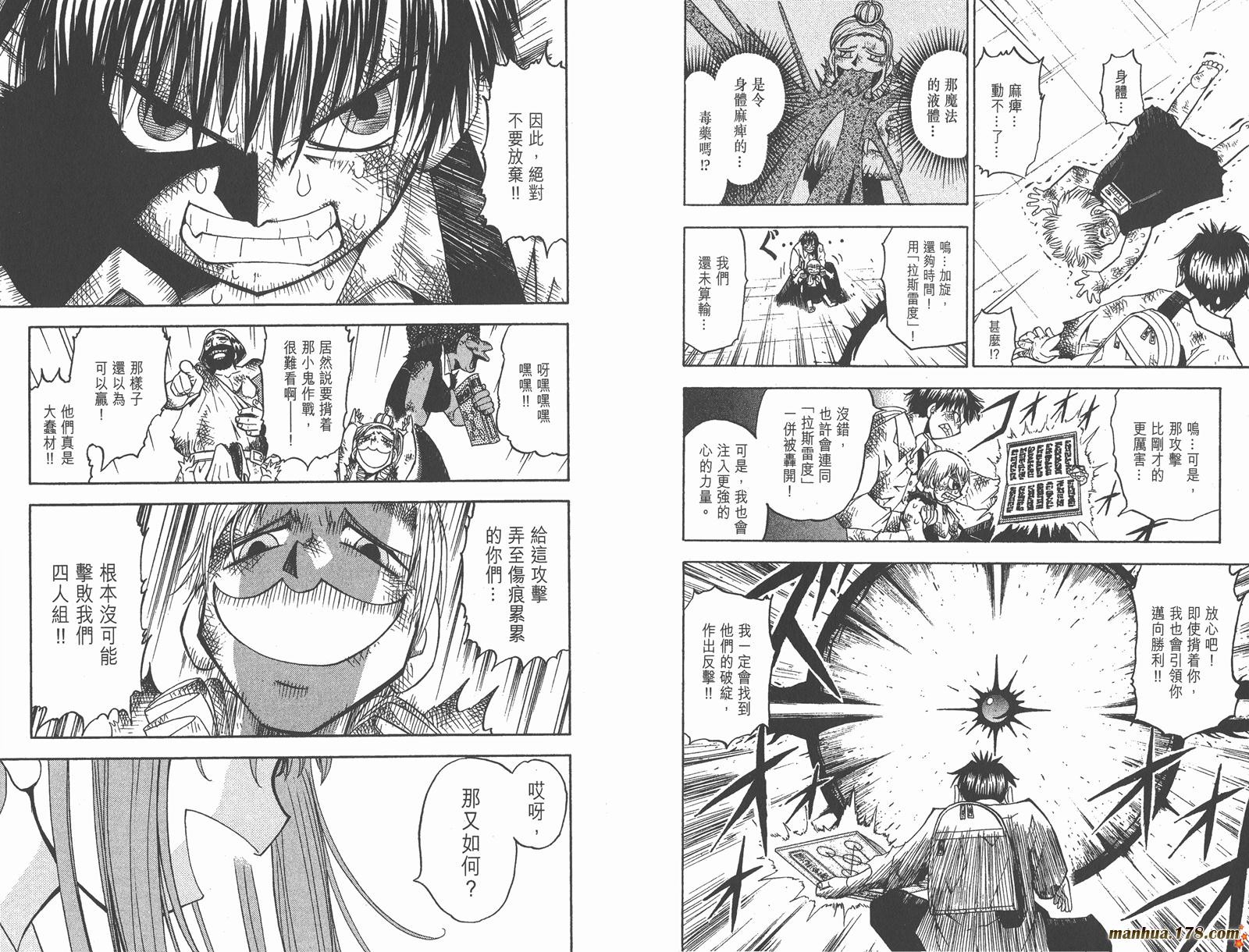 金色的卡修韩漫全集-第08卷无删减无遮挡章节图片 