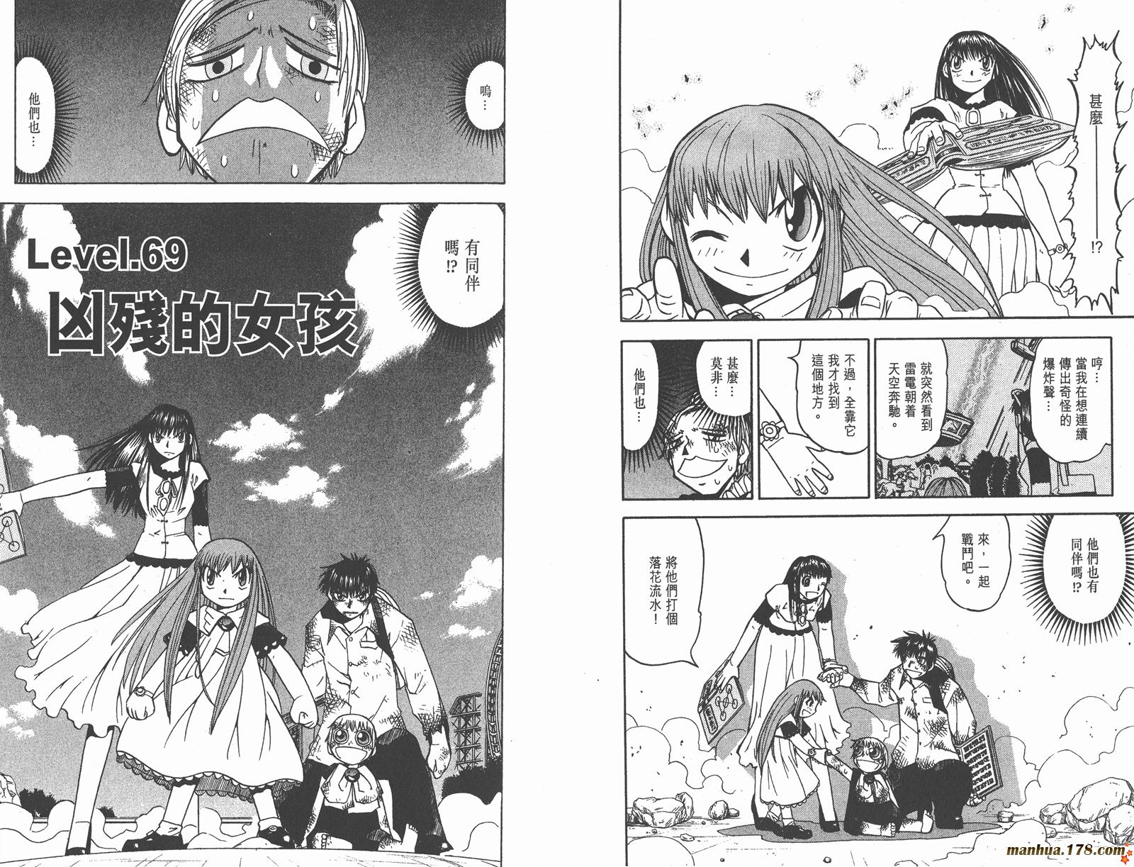 金色的卡修韩漫全集-第08卷无删减无遮挡章节图片 