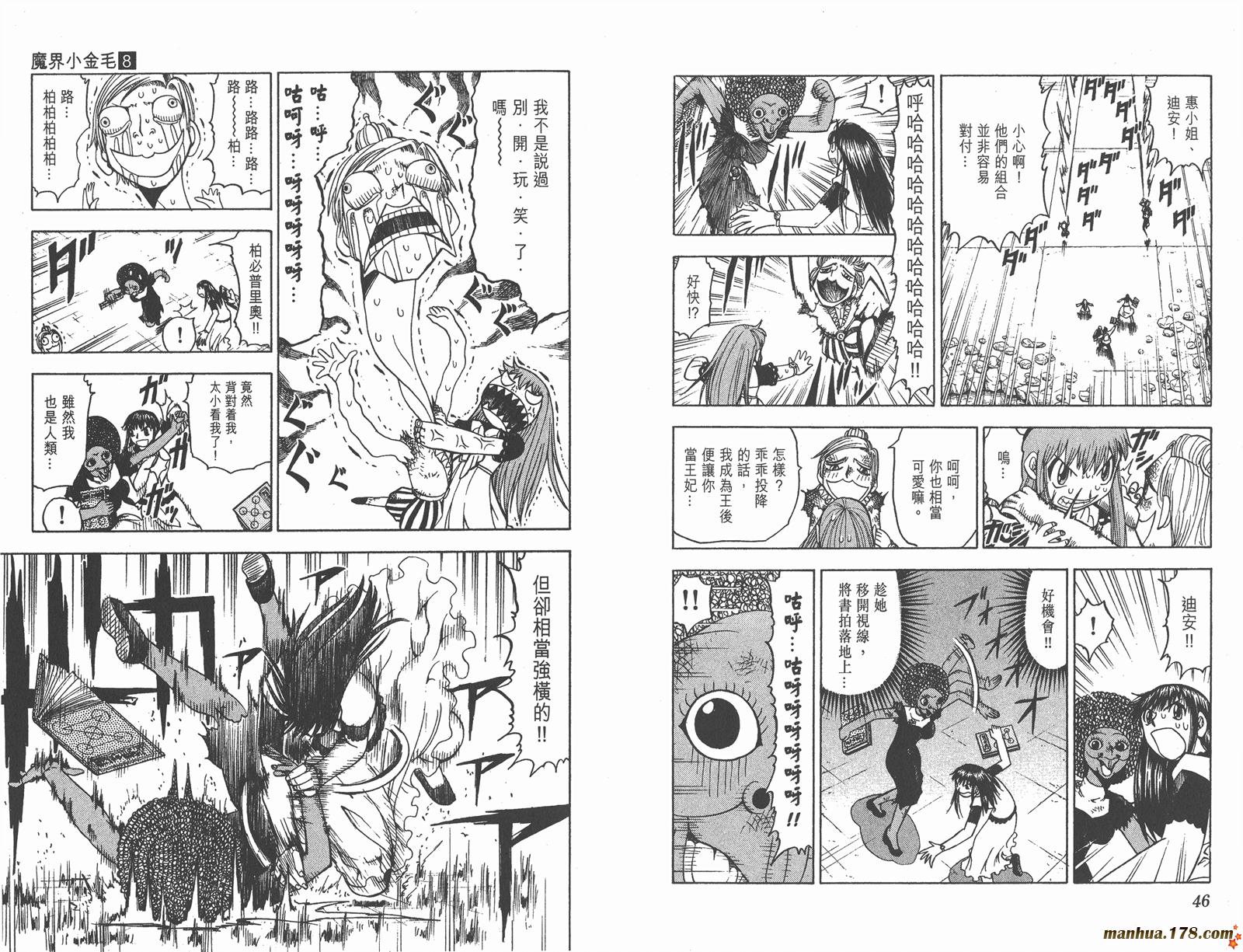 金色的卡修韩漫全集-第08卷无删减无遮挡章节图片 