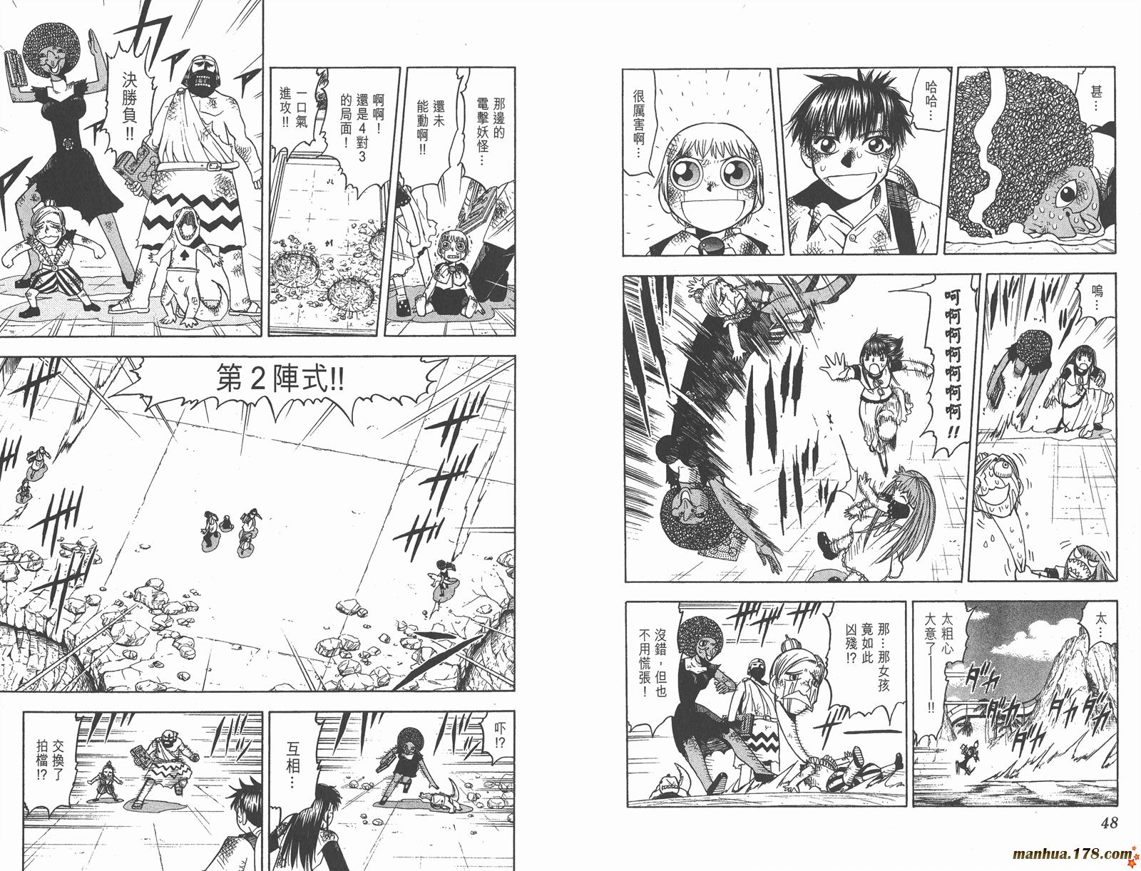 金色的卡修韩漫全集-第08卷无删减无遮挡章节图片 