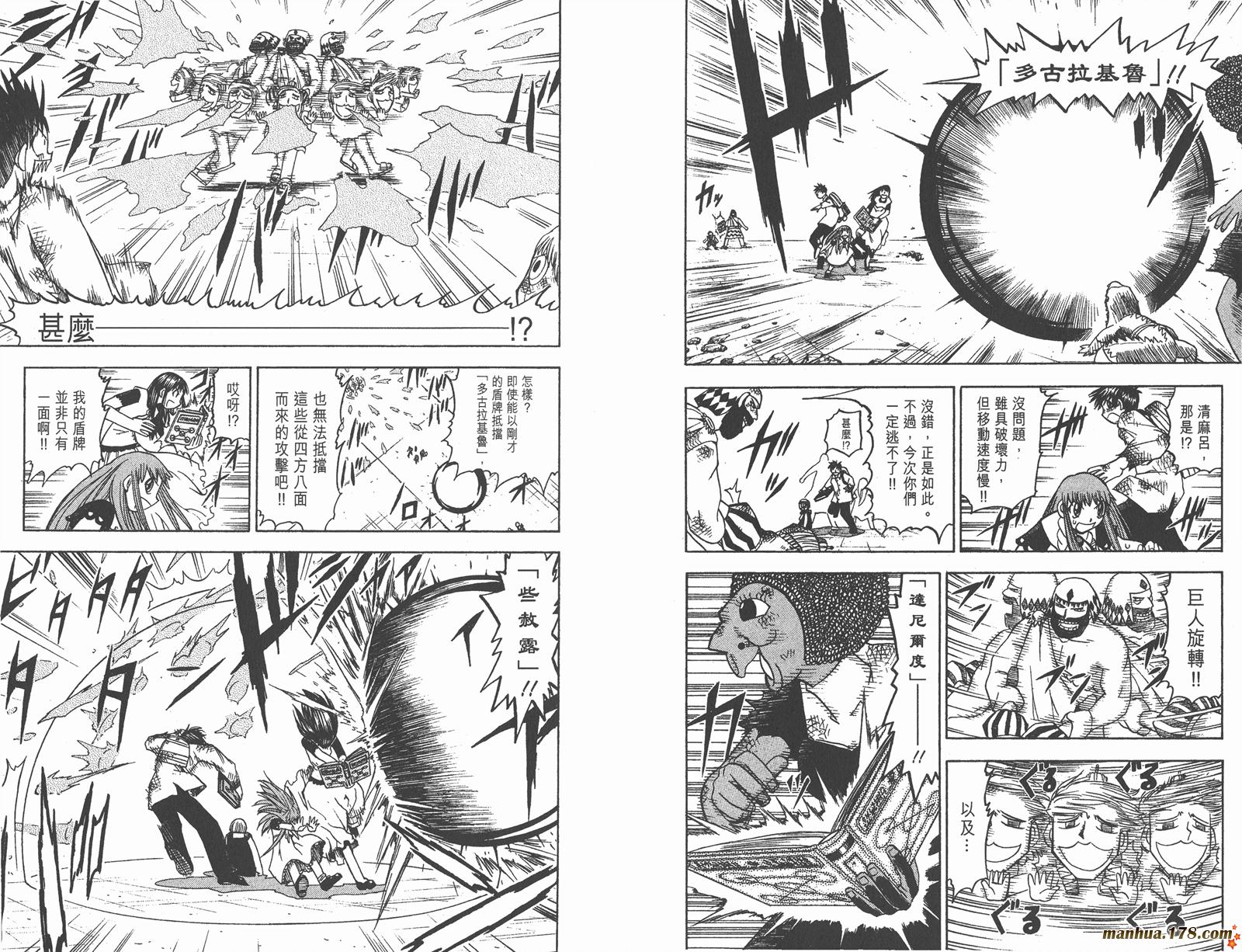 金色的卡修韩漫全集-第08卷无删减无遮挡章节图片 