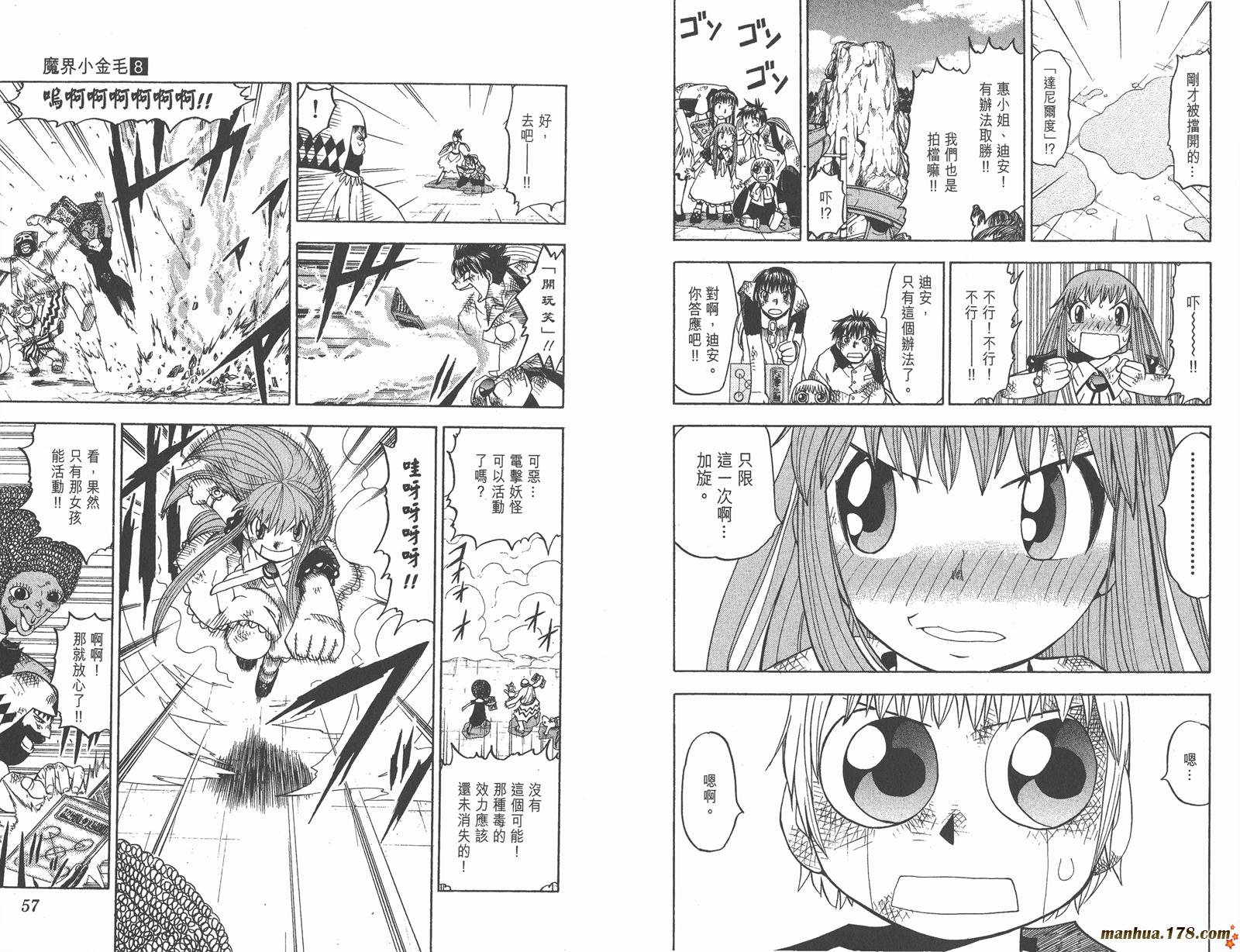 金色的卡修韩漫全集-第08卷无删减无遮挡章节图片 
