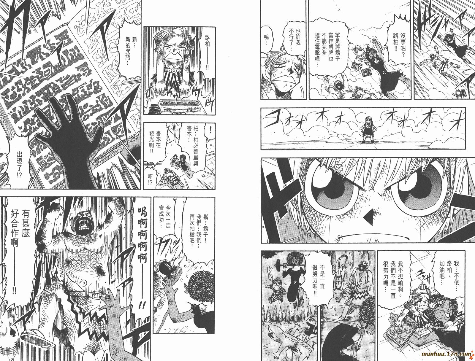 金色的卡修韩漫全集-第08卷无删减无遮挡章节图片 