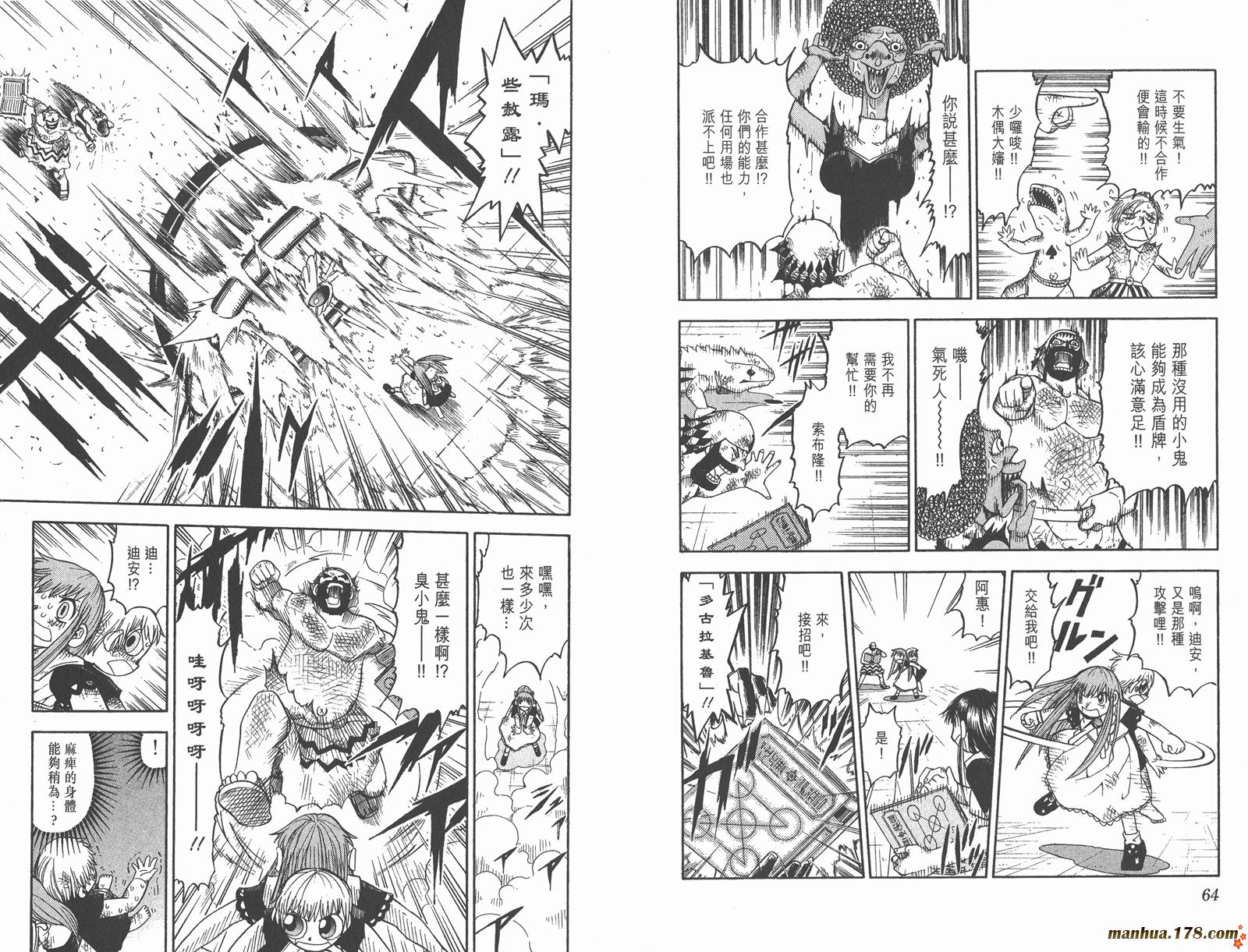 金色的卡修韩漫全集-第08卷无删减无遮挡章节图片 