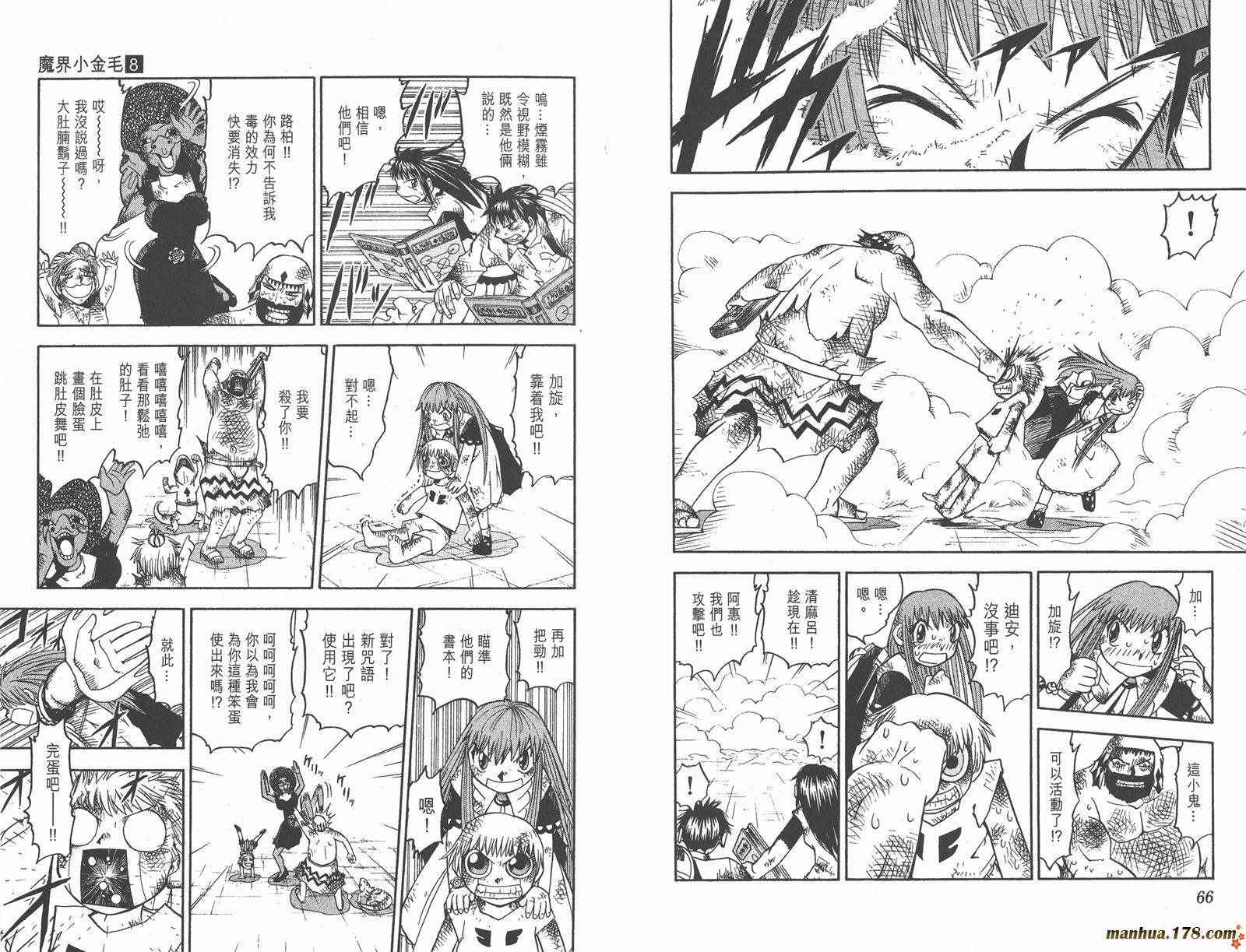 金色的卡修韩漫全集-第08卷无删减无遮挡章节图片 