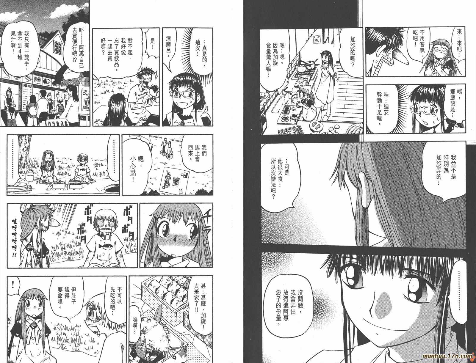 金色的卡修韩漫全集-第08卷无删减无遮挡章节图片 