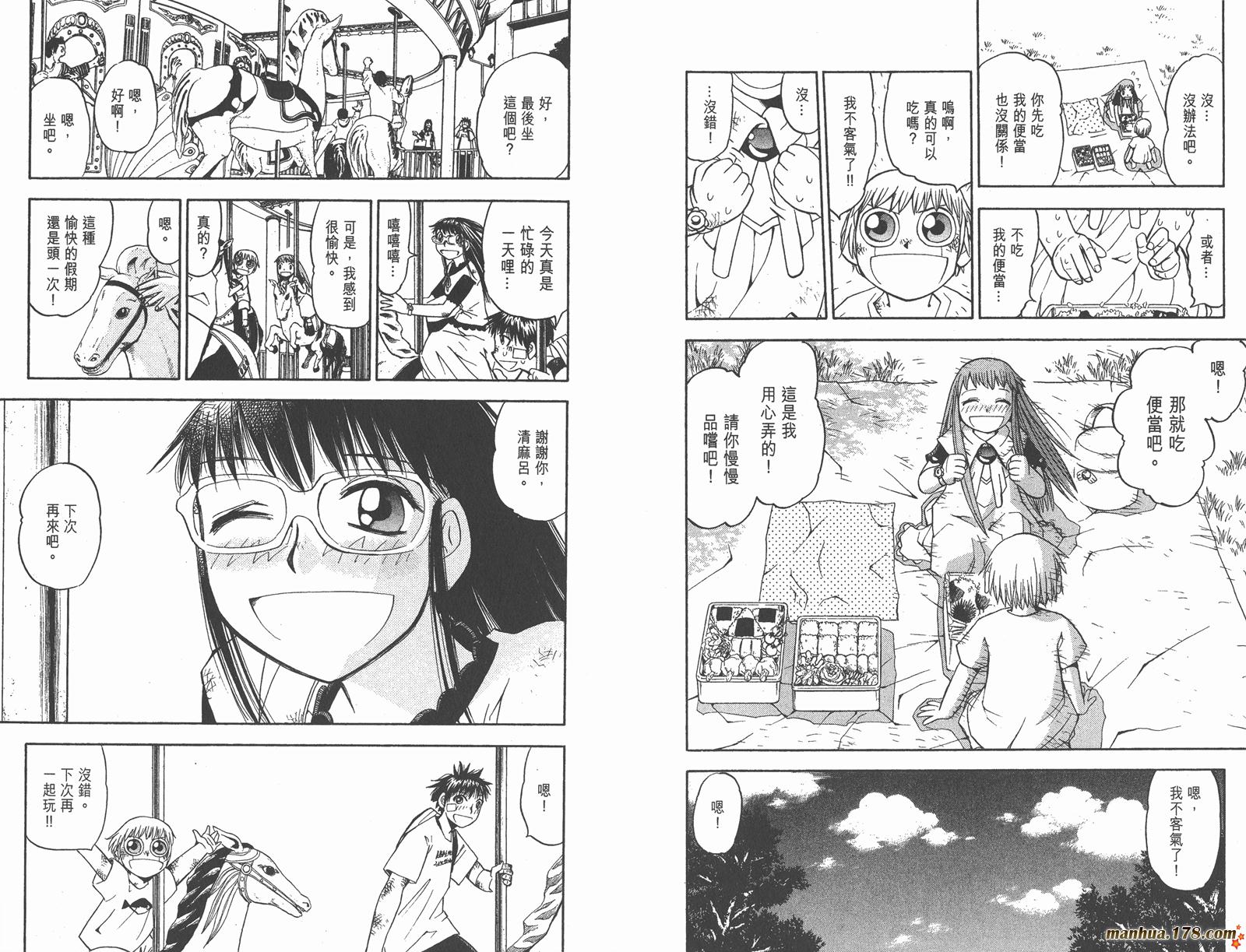 金色的卡修韩漫全集-第08卷无删减无遮挡章节图片 