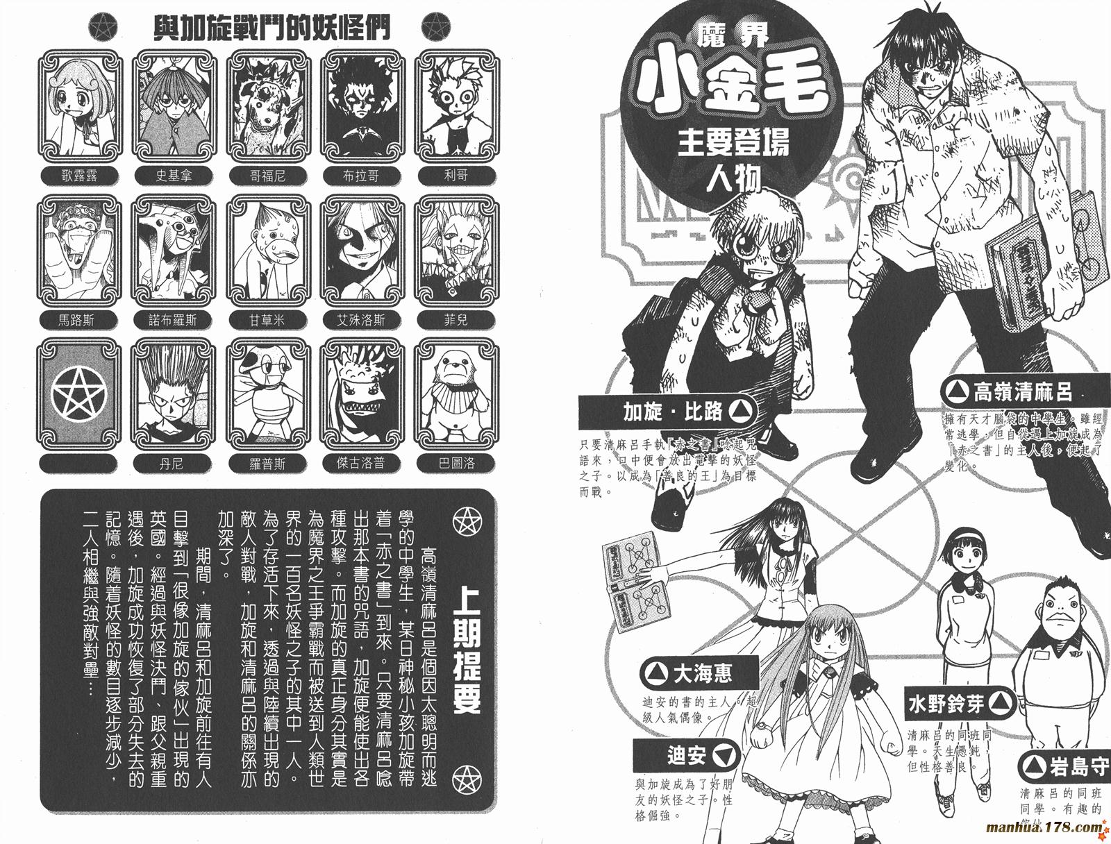 金色的卡修韩漫全集-第08卷无删减无遮挡章节图片 