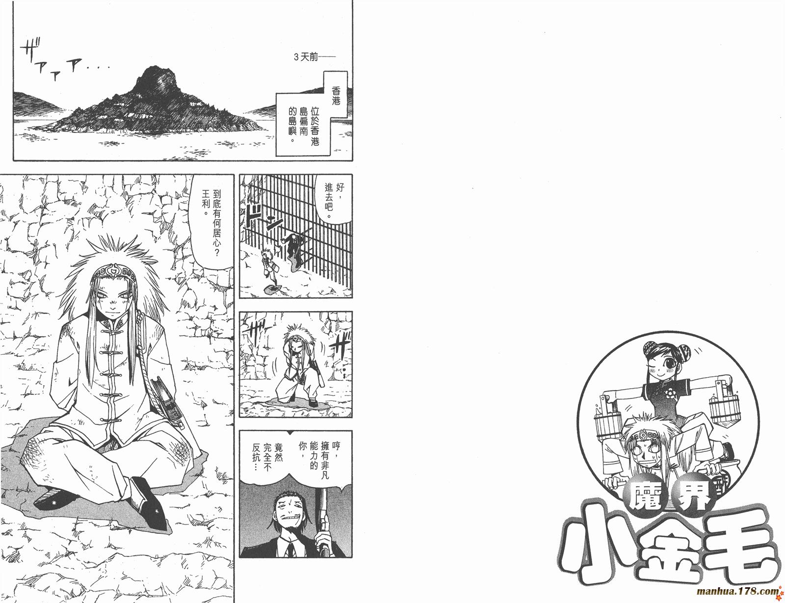 金色的卡修韩漫全集-第08卷无删减无遮挡章节图片 