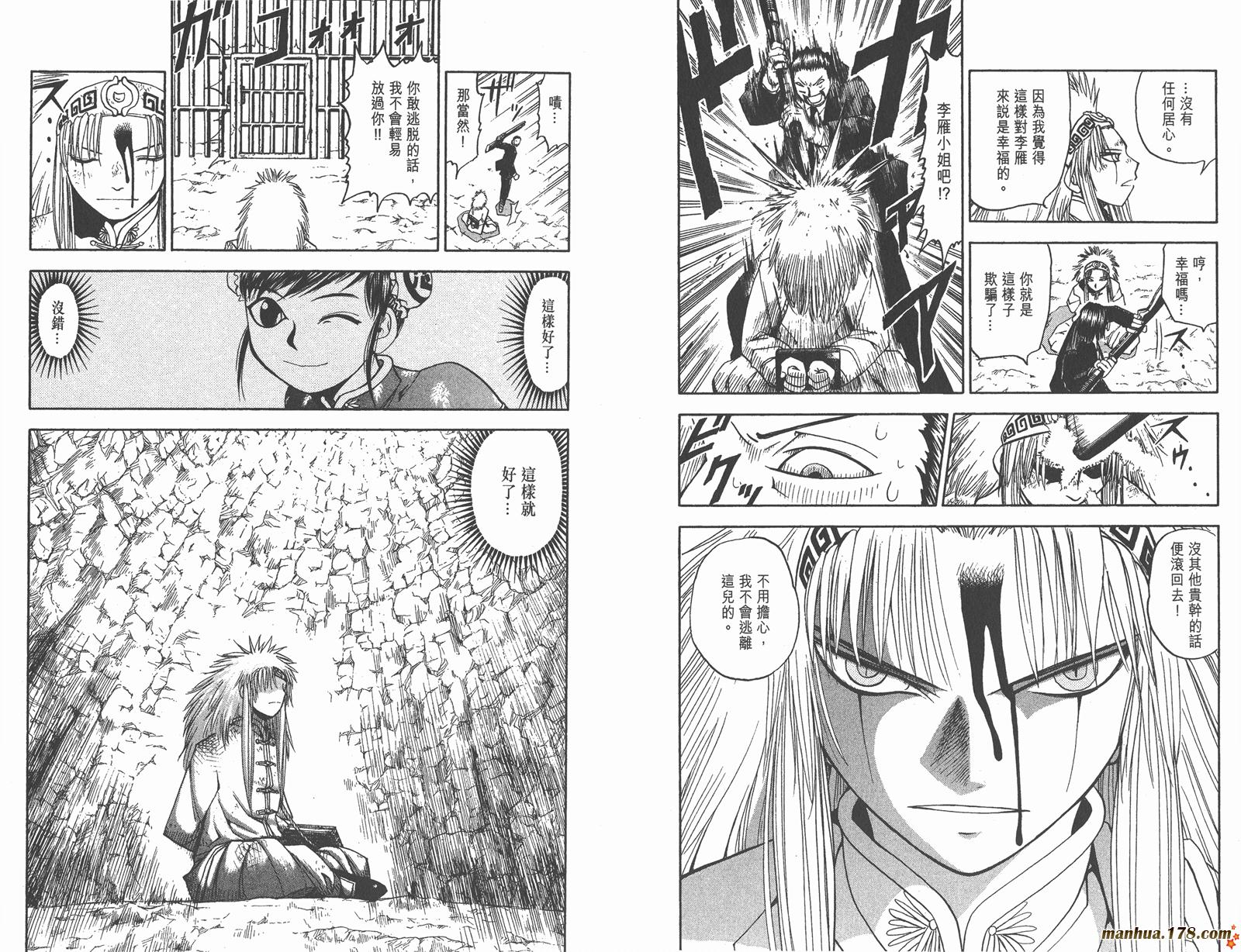 金色的卡修韩漫全集-第08卷无删减无遮挡章节图片 