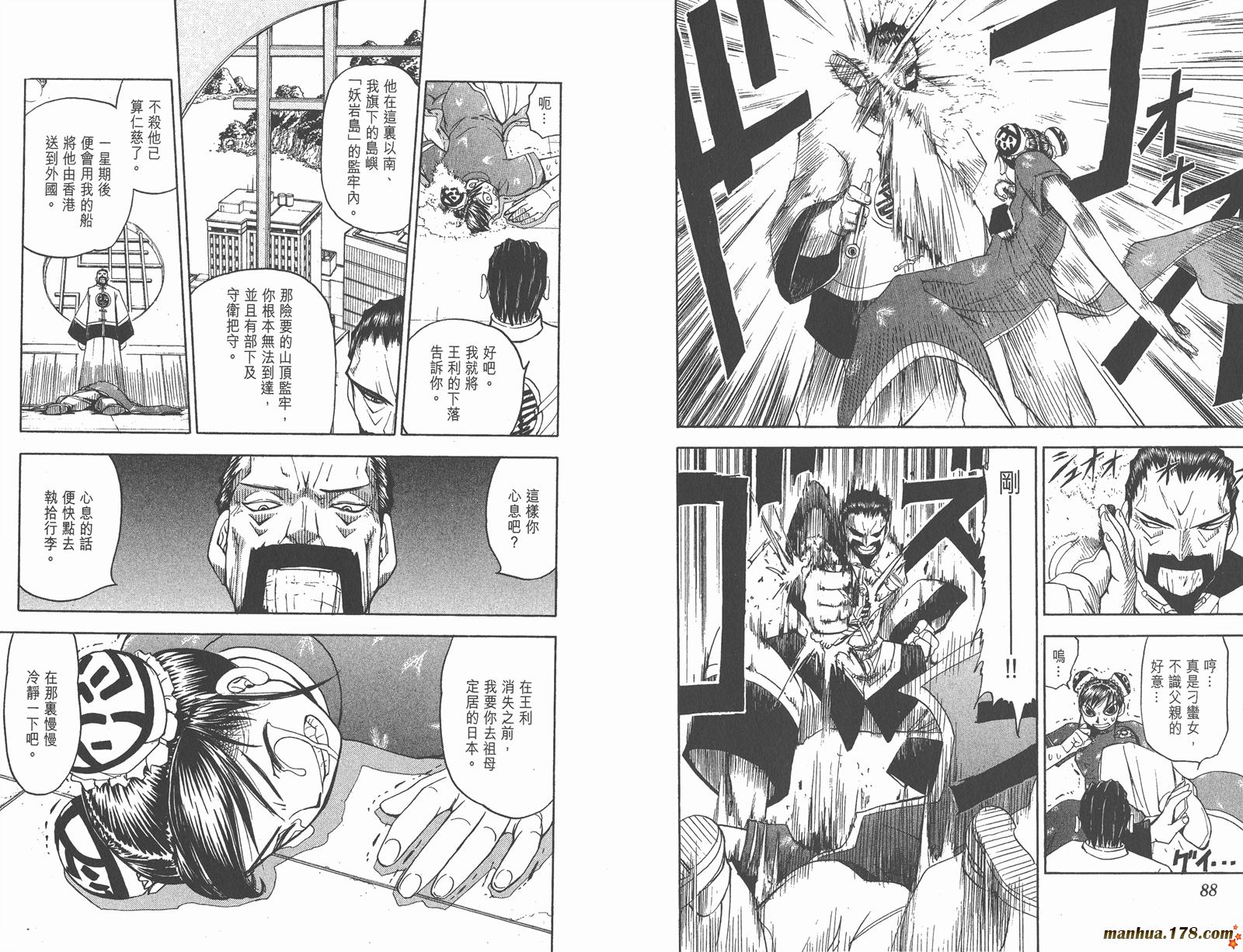 金色的卡修韩漫全集-第08卷无删减无遮挡章节图片 
