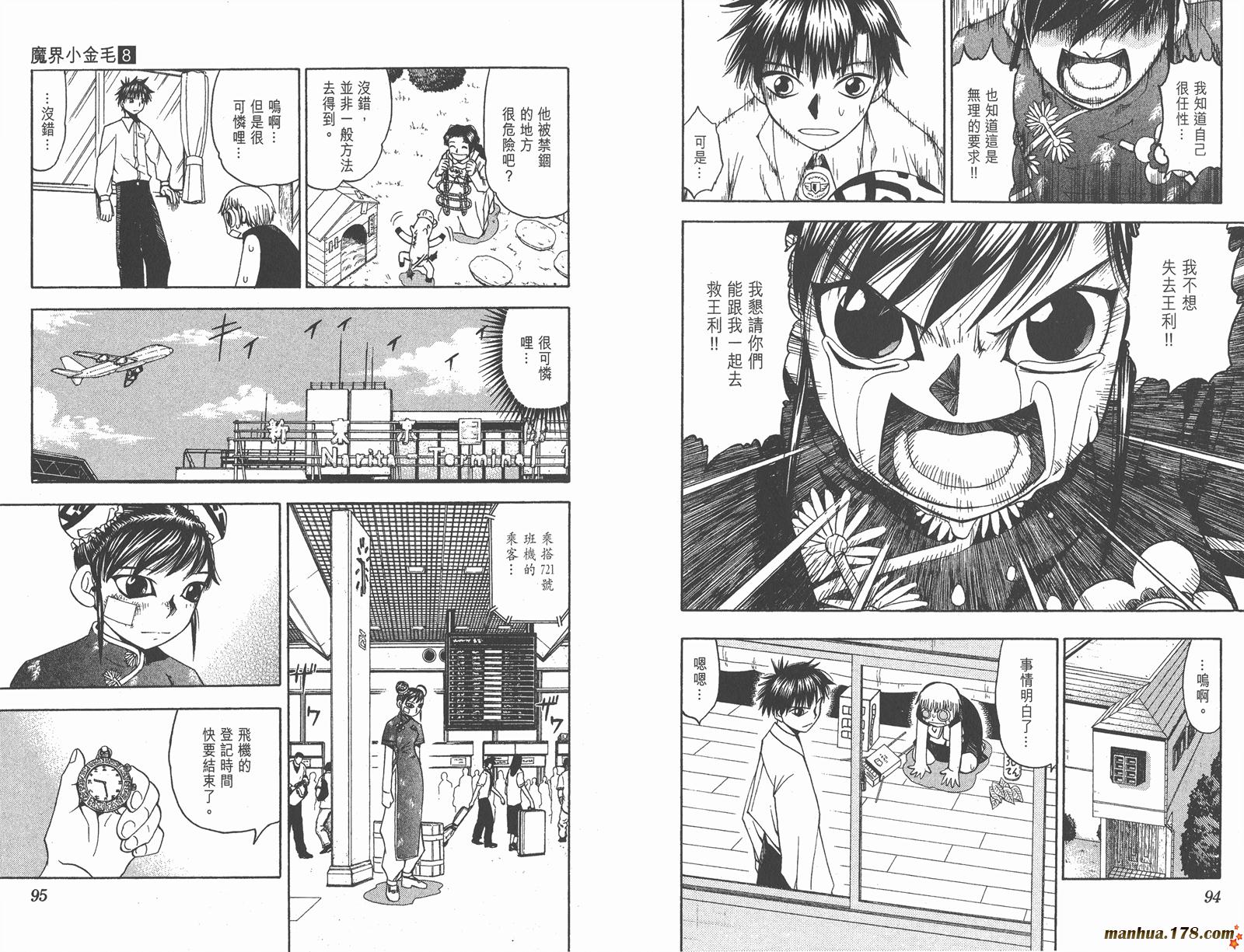 金色的卡修韩漫全集-第08卷无删减无遮挡章节图片 