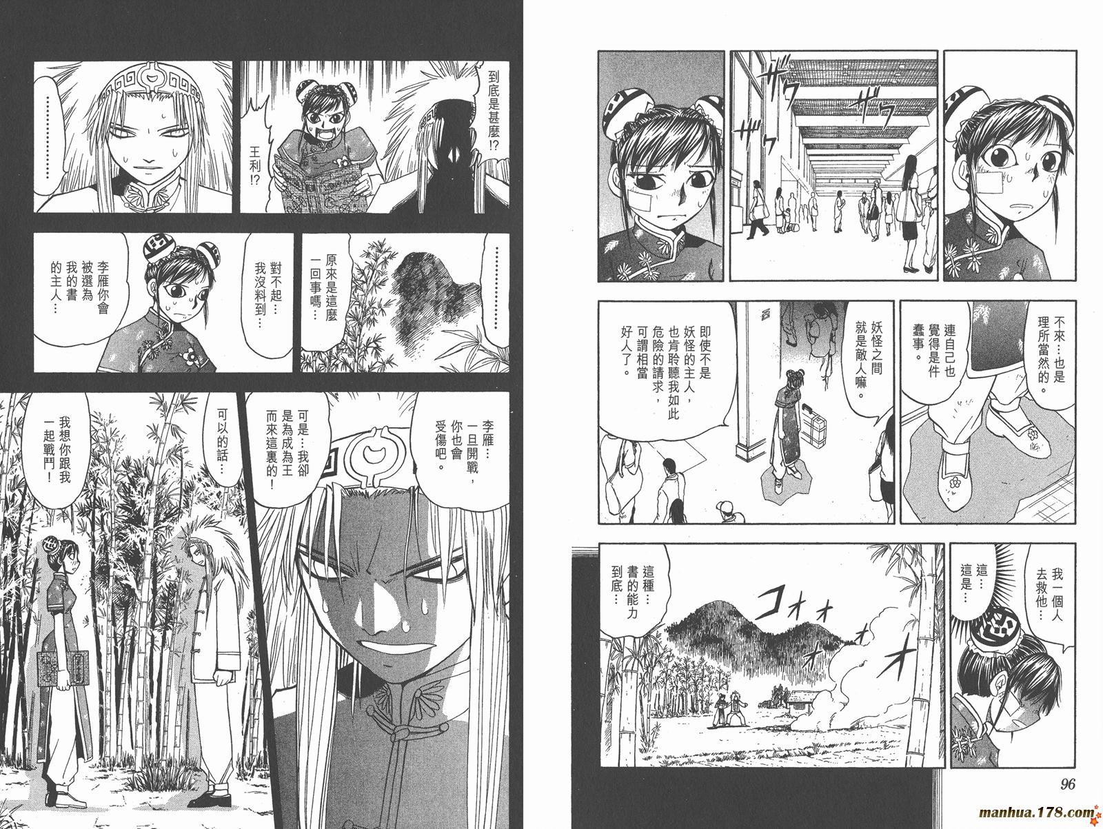 金色的卡修韩漫全集-第08卷无删减无遮挡章节图片 