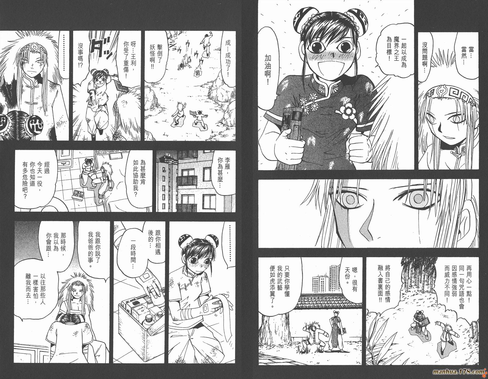 金色的卡修韩漫全集-第08卷无删减无遮挡章节图片 