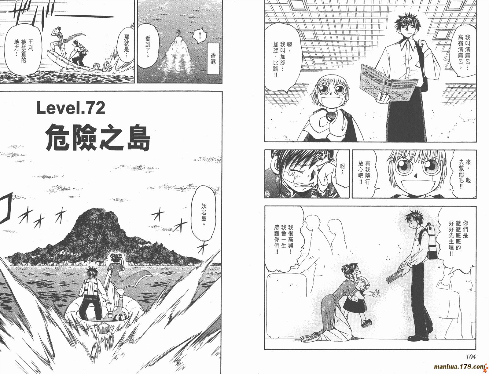 金色的卡修韩漫全集-第08卷无删减无遮挡章节图片 