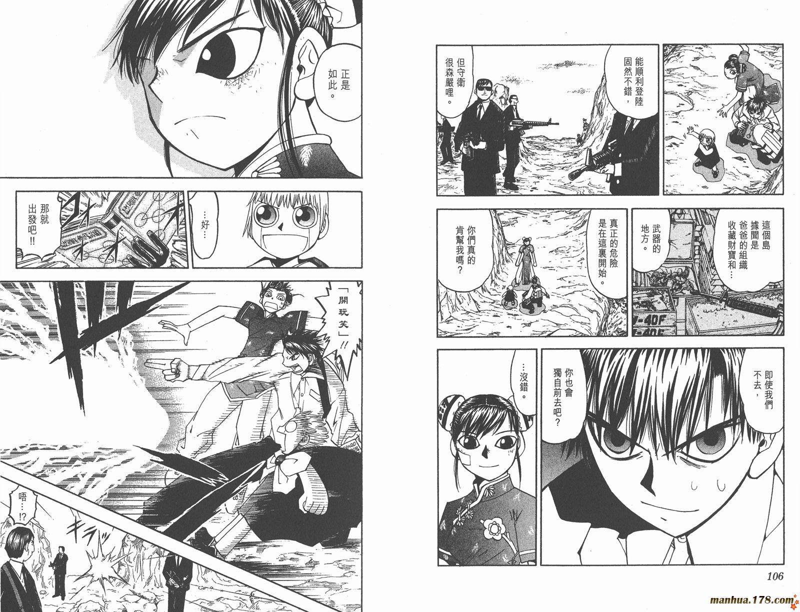 金色的卡修韩漫全集-第08卷无删减无遮挡章节图片 