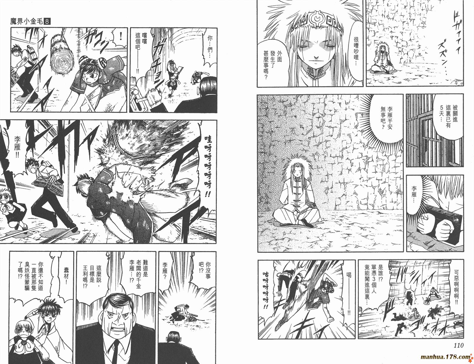 金色的卡修韩漫全集-第08卷无删减无遮挡章节图片 