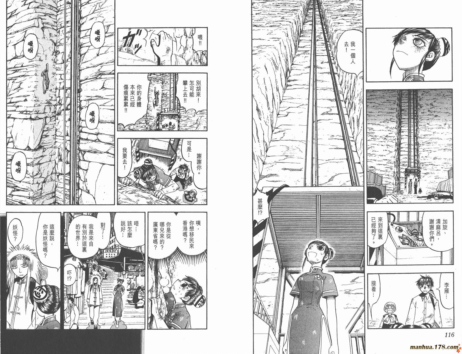 金色的卡修韩漫全集-第08卷无删减无遮挡章节图片 