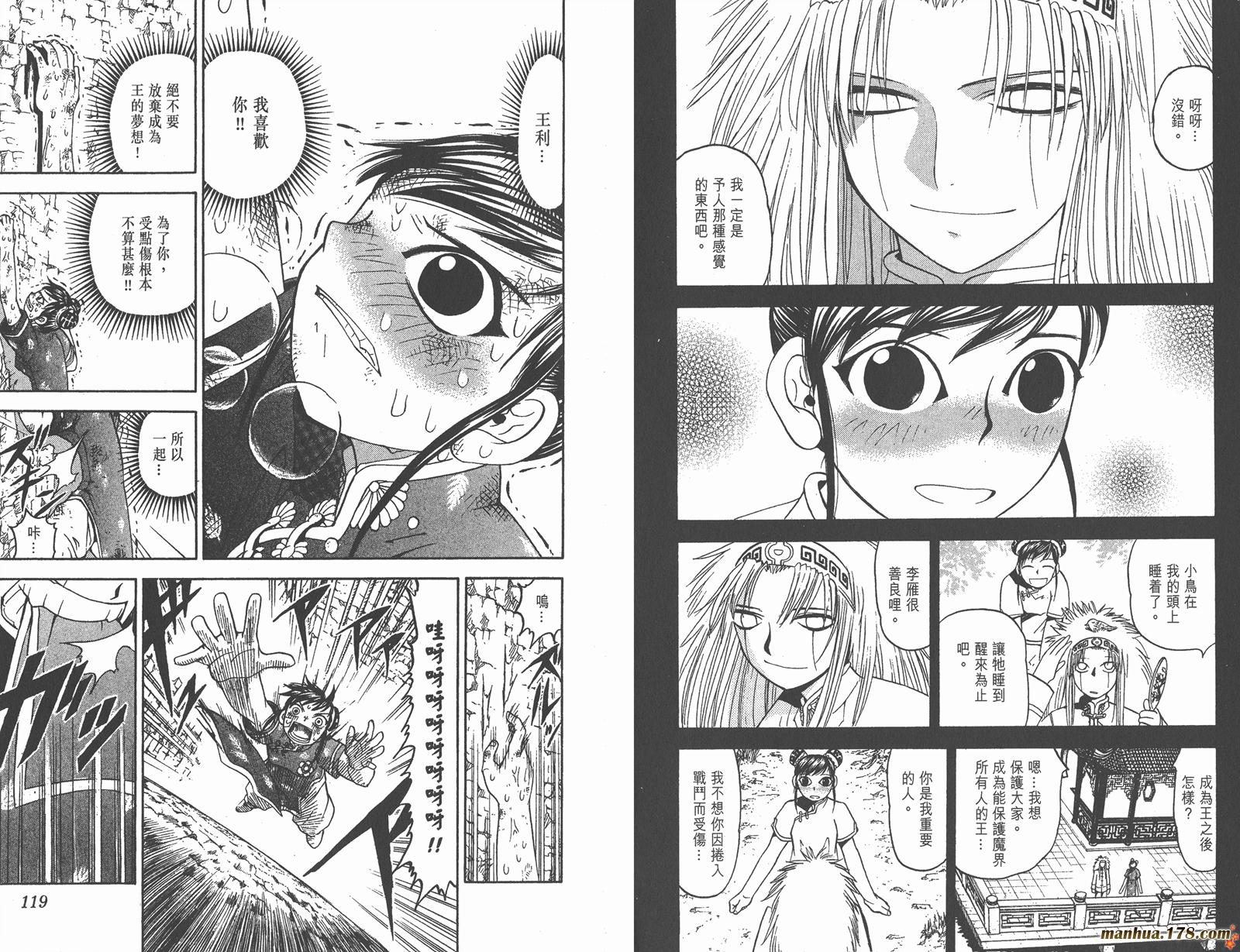 金色的卡修韩漫全集-第08卷无删减无遮挡章节图片 