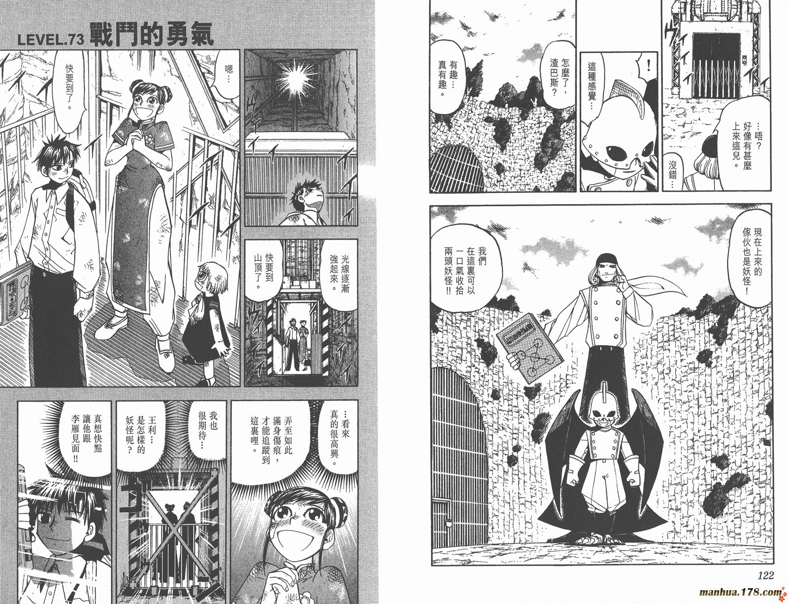 金色的卡修韩漫全集-第08卷无删减无遮挡章节图片 