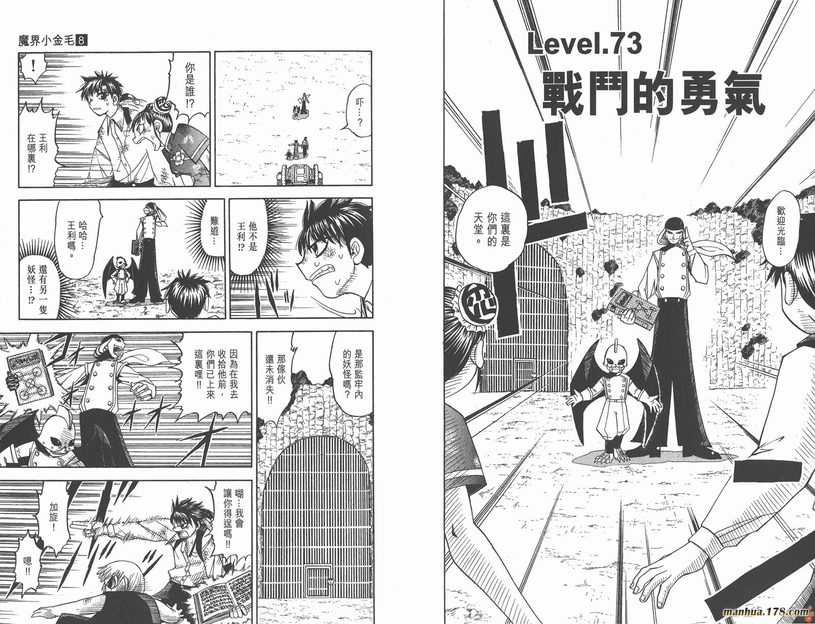 金色的卡修韩漫全集-第08卷无删减无遮挡章节图片 