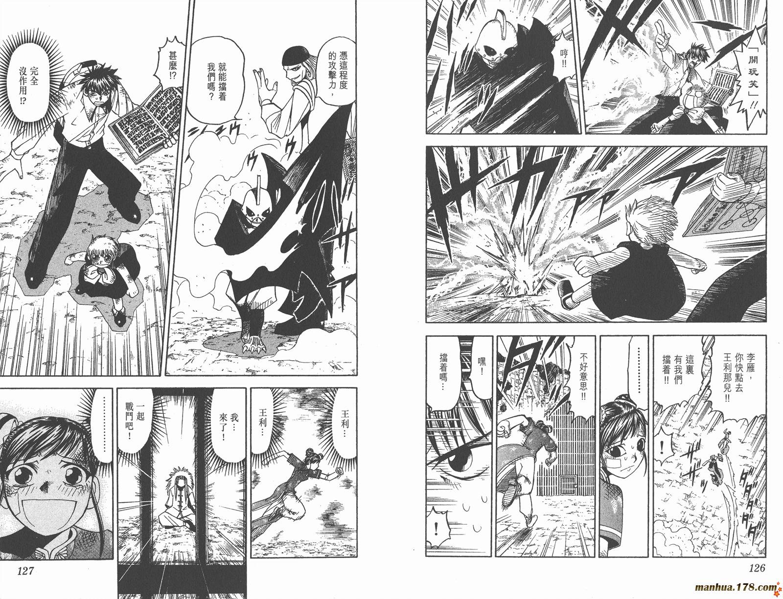 金色的卡修韩漫全集-第08卷无删减无遮挡章节图片 