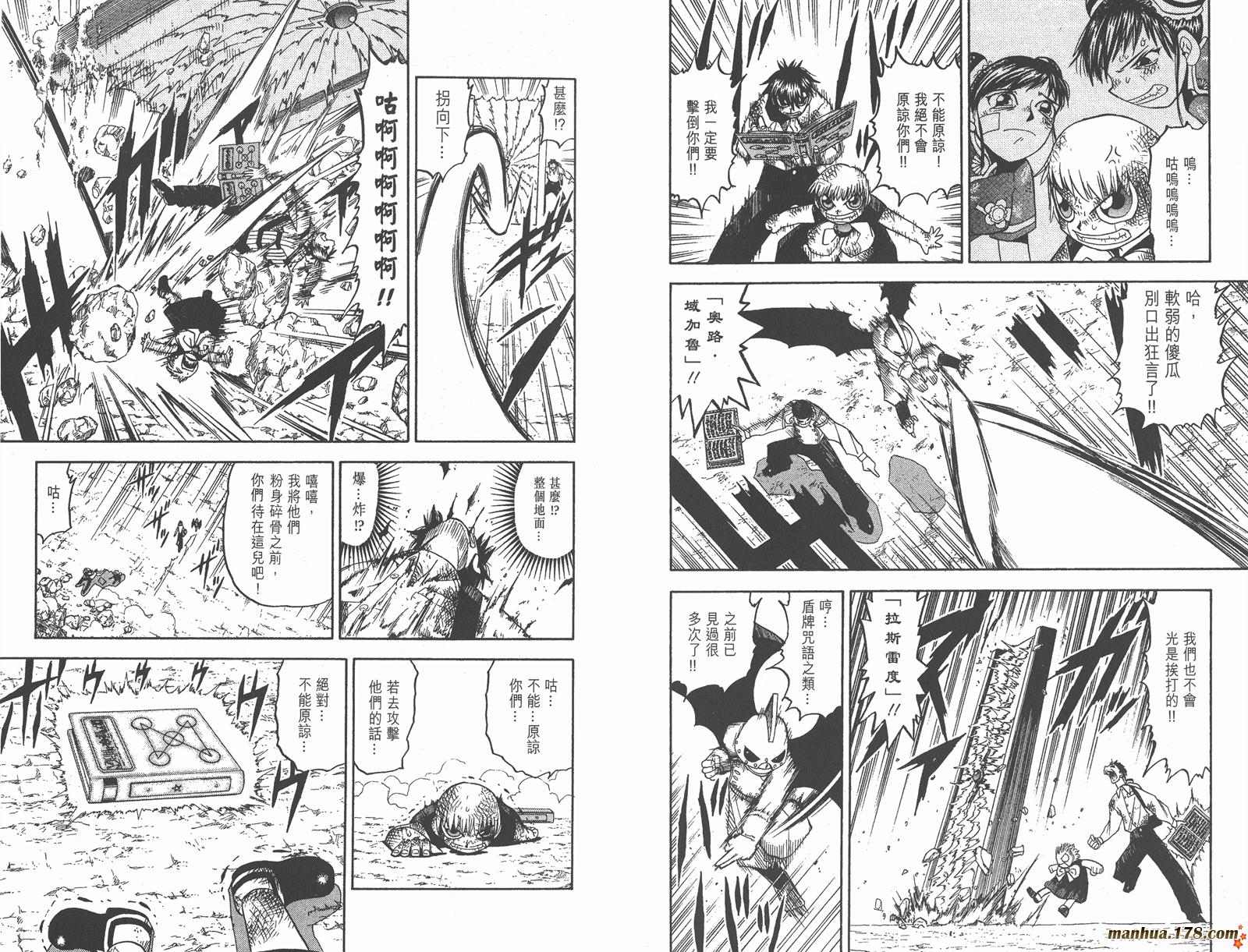金色的卡修韩漫全集-第08卷无删减无遮挡章节图片 
