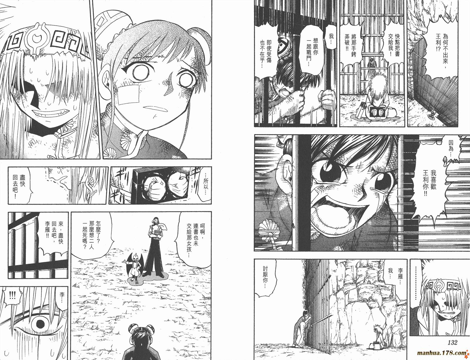 金色的卡修韩漫全集-第08卷无删减无遮挡章节图片 