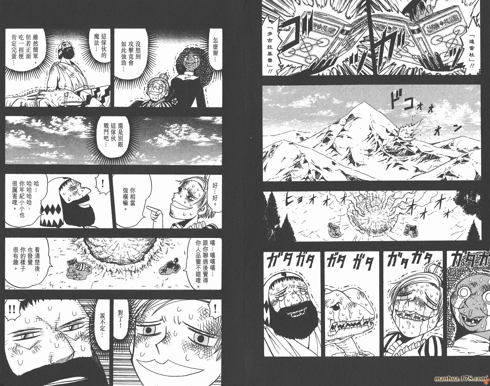 金色的卡修韩漫全集-第08卷无删减无遮挡章节图片 