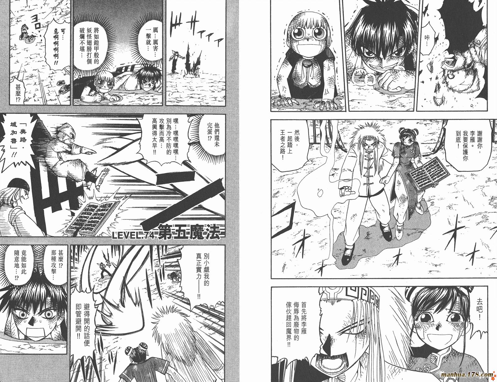 金色的卡修韩漫全集-第08卷无删减无遮挡章节图片 