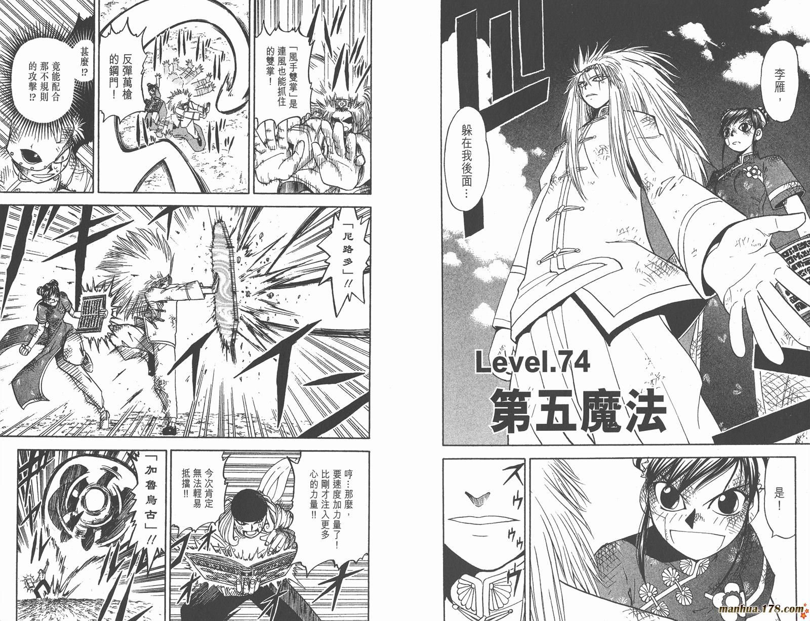 金色的卡修韩漫全集-第08卷无删减无遮挡章节图片 