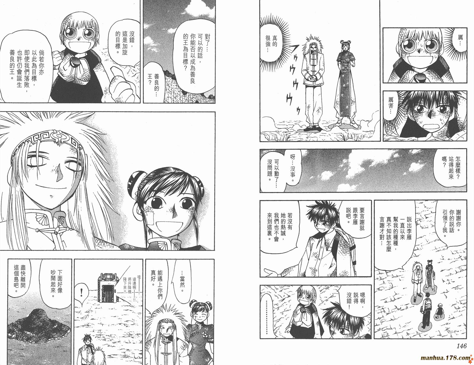 金色的卡修韩漫全集-第08卷无删减无遮挡章节图片 