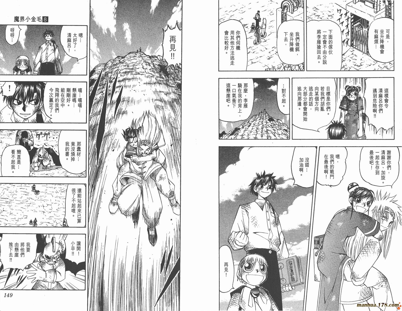 金色的卡修韩漫全集-第08卷无删减无遮挡章节图片 