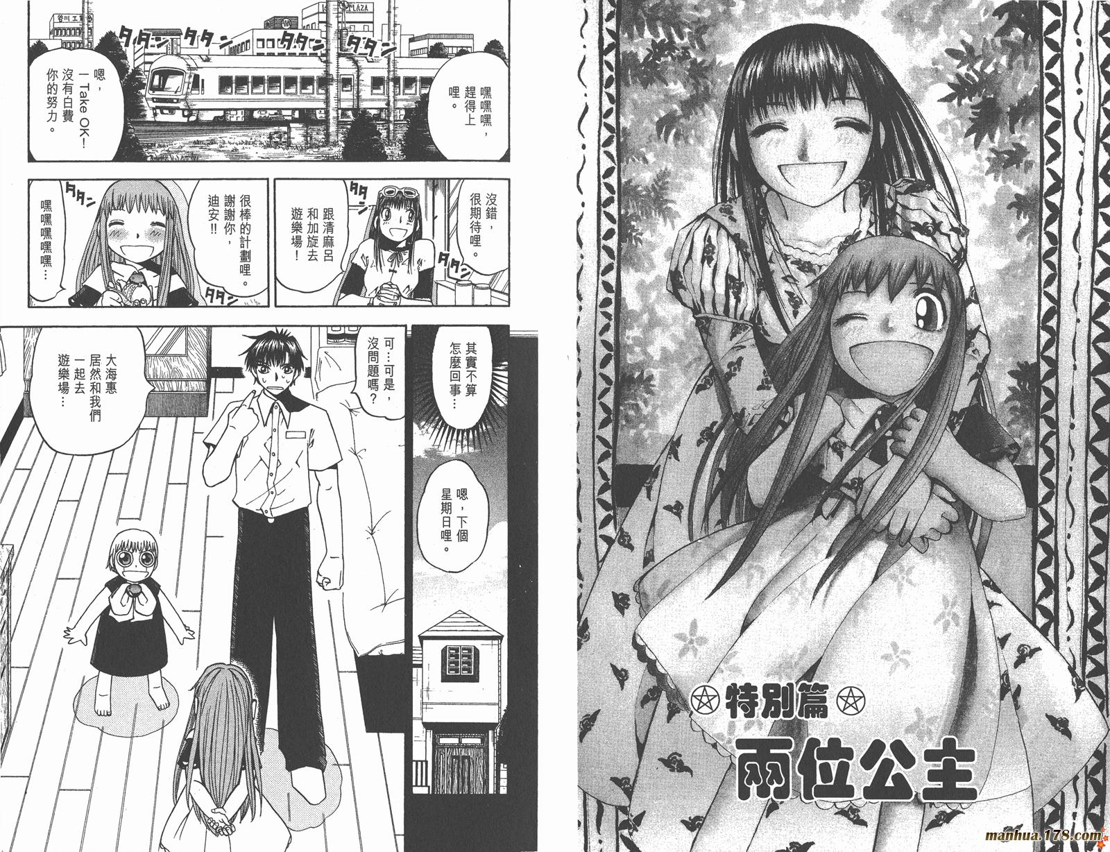 金色的卡修韩漫全集-第08卷无删减无遮挡章节图片 