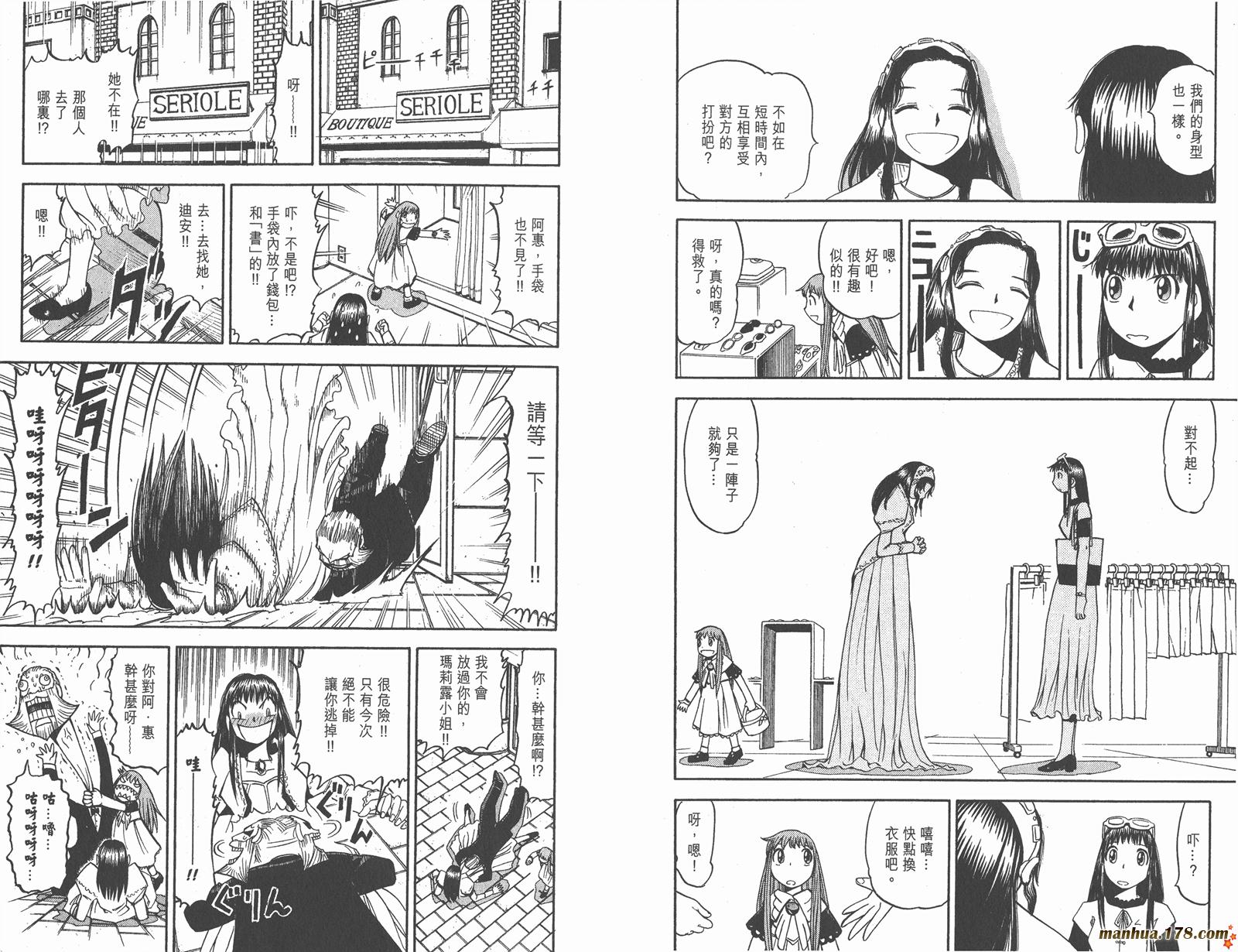金色的卡修韩漫全集-第08卷无删减无遮挡章节图片 