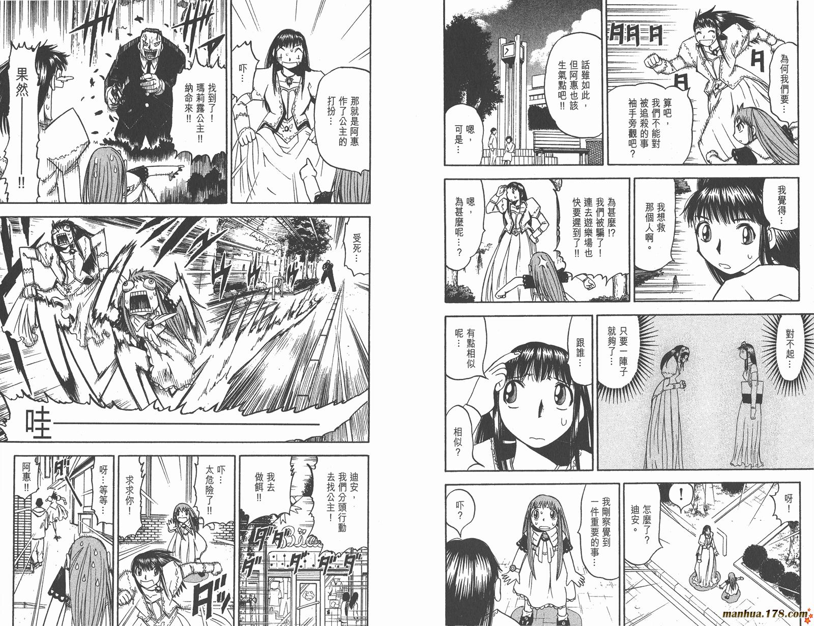 金色的卡修韩漫全集-第08卷无删减无遮挡章节图片 