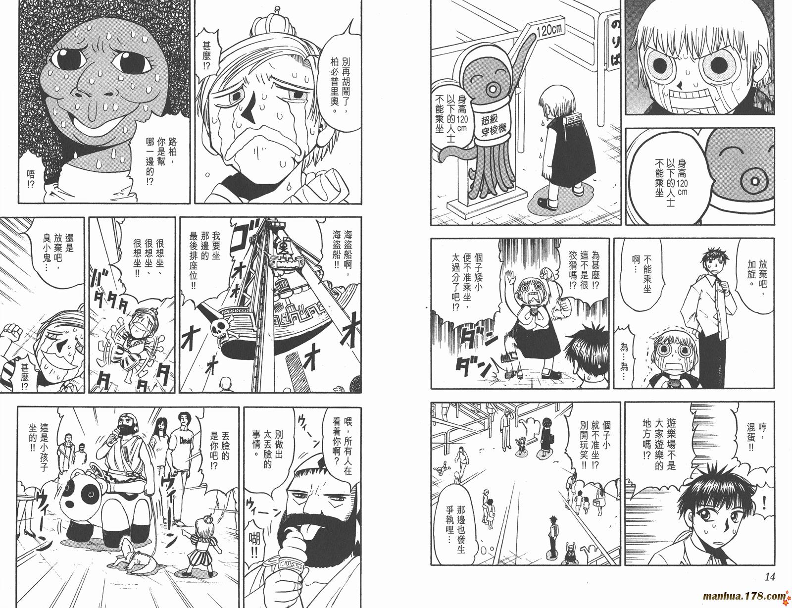 金色的卡修韩漫全集-第08卷无删减无遮挡章节图片 