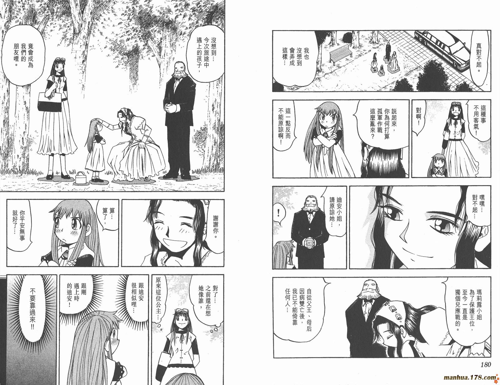 金色的卡修韩漫全集-第08卷无删减无遮挡章节图片 