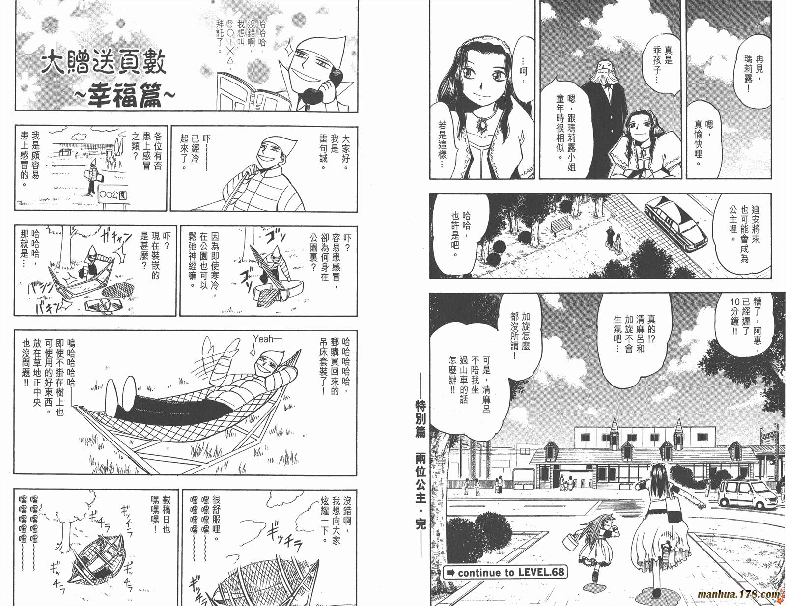 金色的卡修韩漫全集-第08卷无删减无遮挡章节图片 
